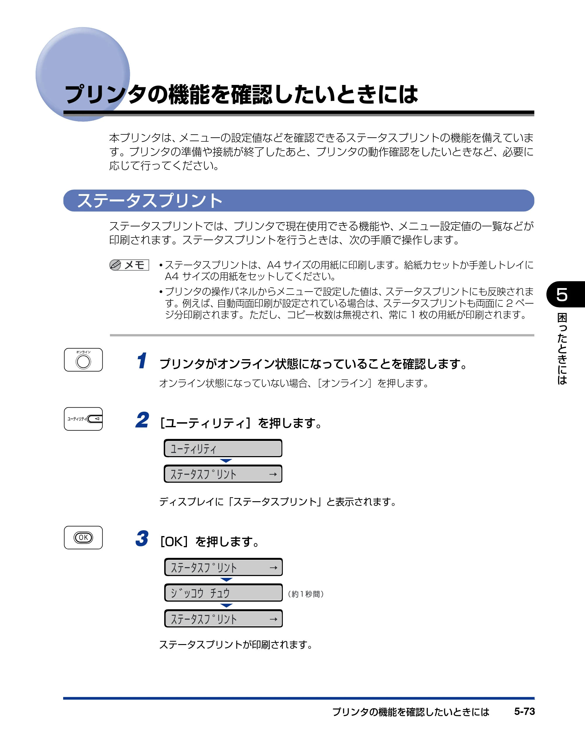 キヤノン LBP5400 ユーザーズガイド 2010年1月11日更新 （PDF形式／8.1Mバイト） — プリンタの機能を確認したいときには — 原本ページ — 263ページ