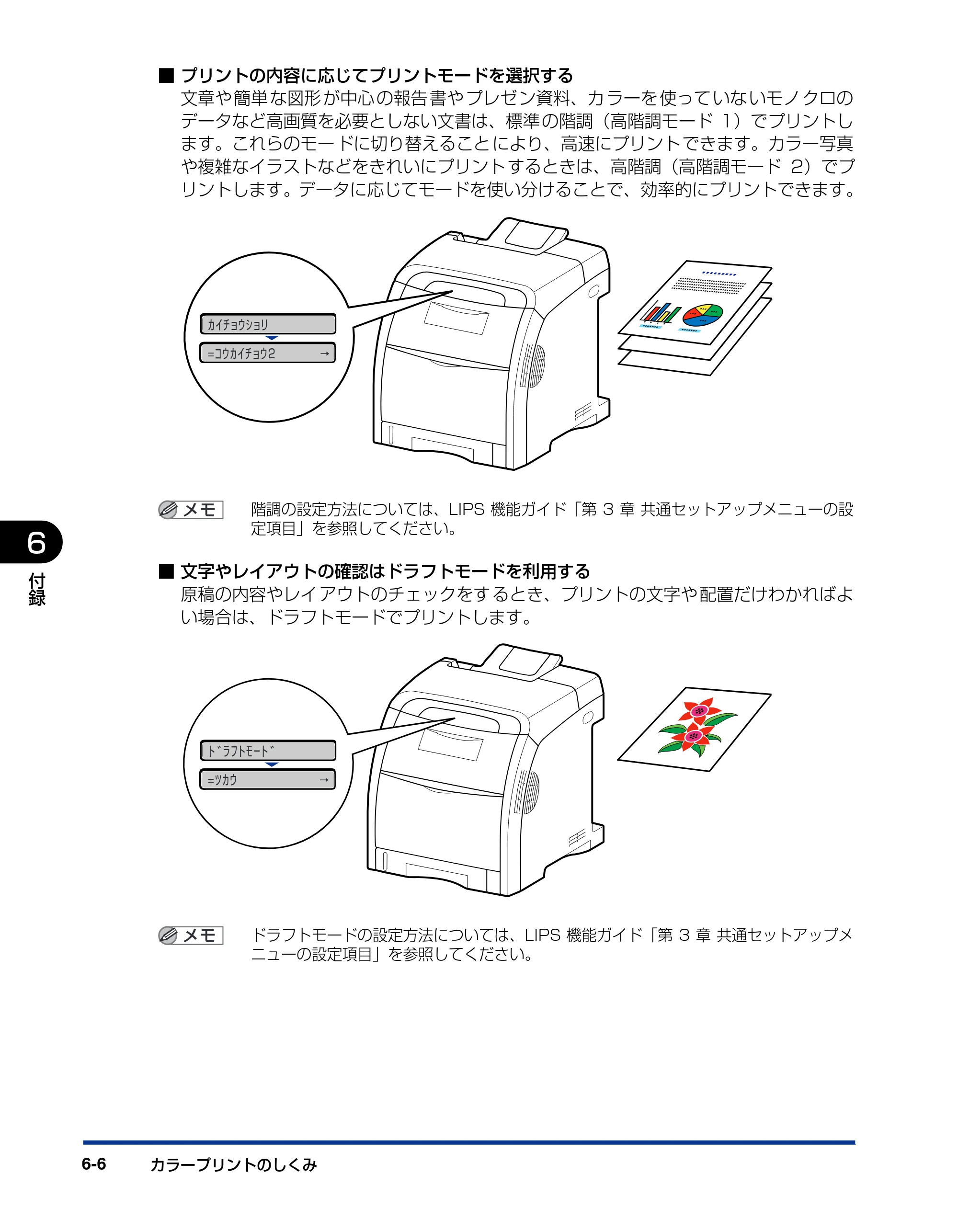 キヤノン LBP5400 ユーザーズガイド 2010年1月11日更新 （PDF形式／8.1Mバイト） — 原本ページ — 270ページ