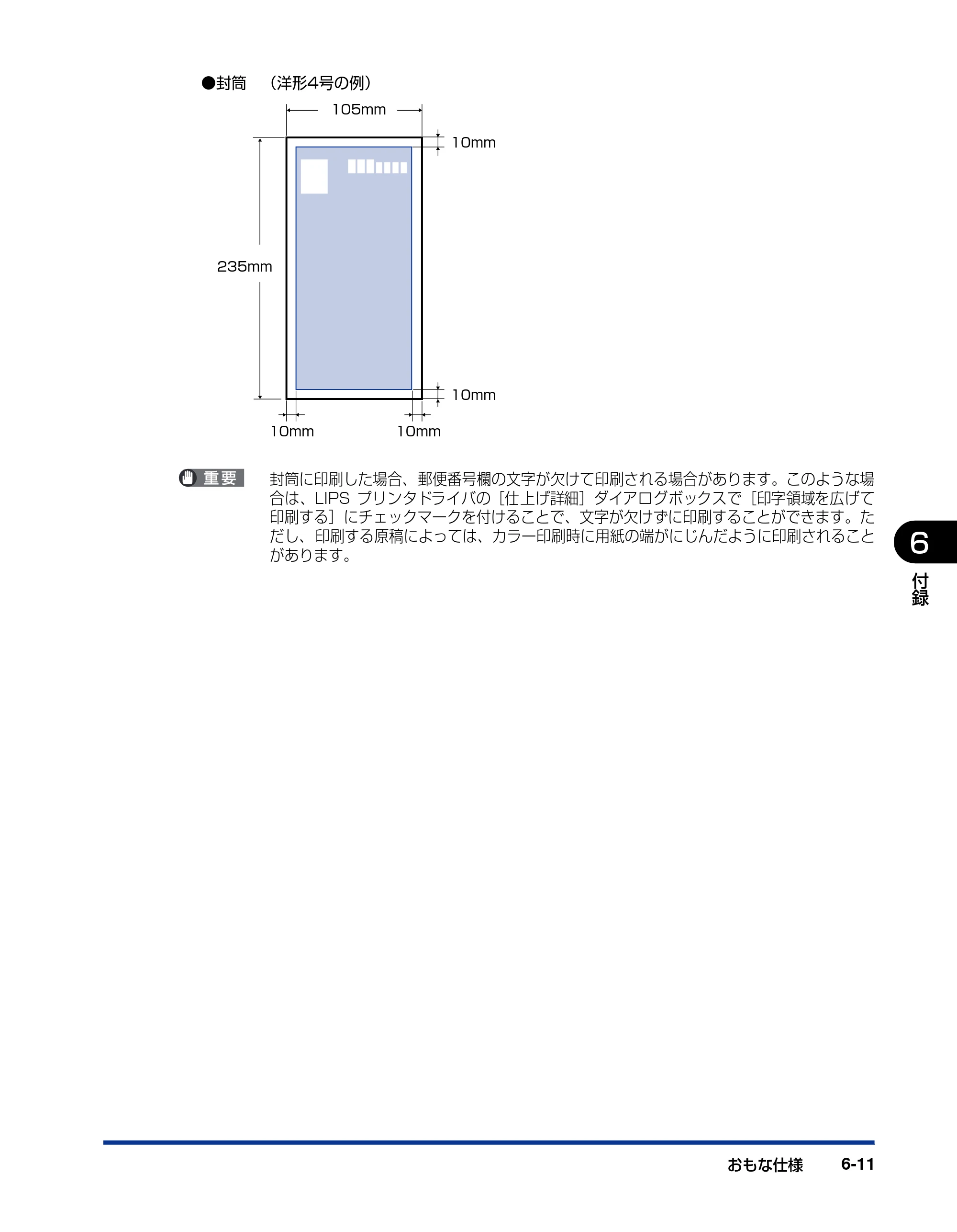 キヤノン LBP5400 ユーザーズガイド 2010年1月11日更新 （PDF形式／8.1Mバイト） — 原本ページ — 275ページ