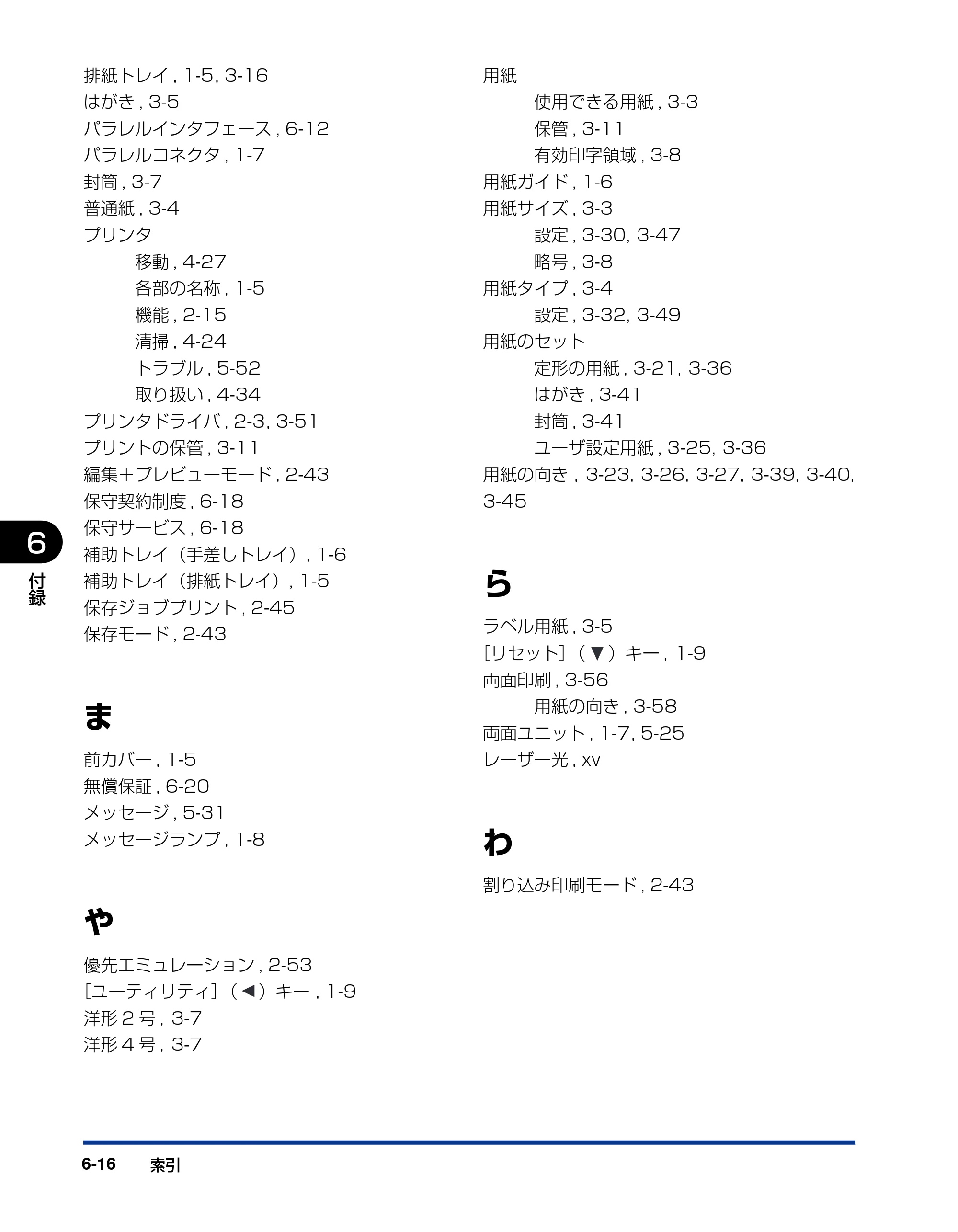 キヤノン LBP5400 ユーザーズガイド 2010年1月11日更新 （PDF形式／8.1Mバイト） — 原本ページ — 280ページ