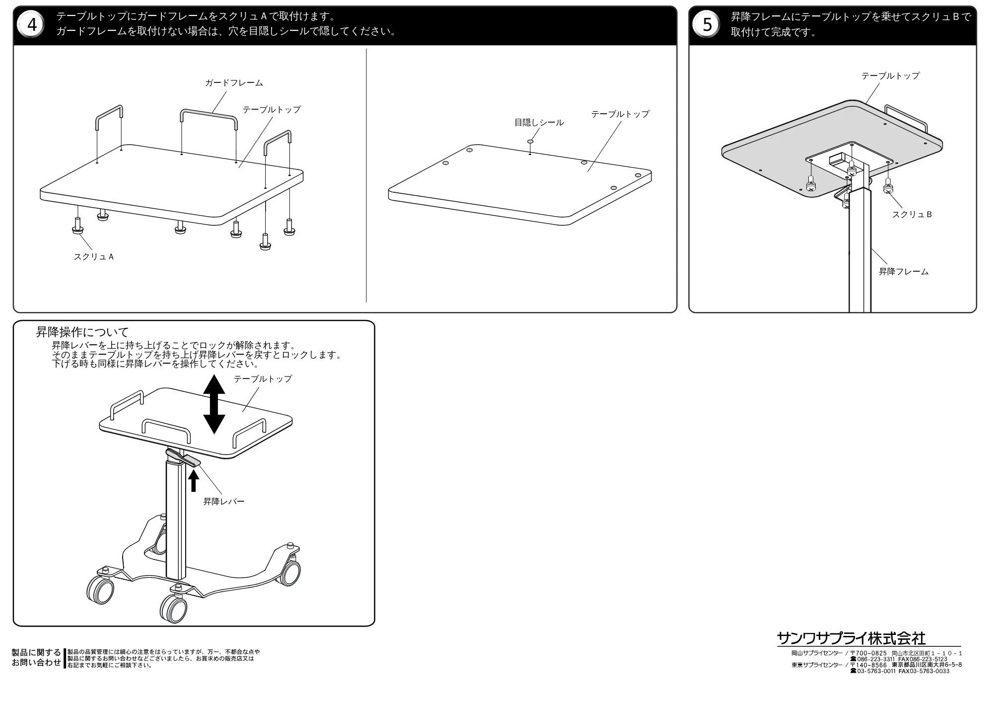 サンワサプライ PR-10 取扱説明書 — 原本ページ — 2ページ