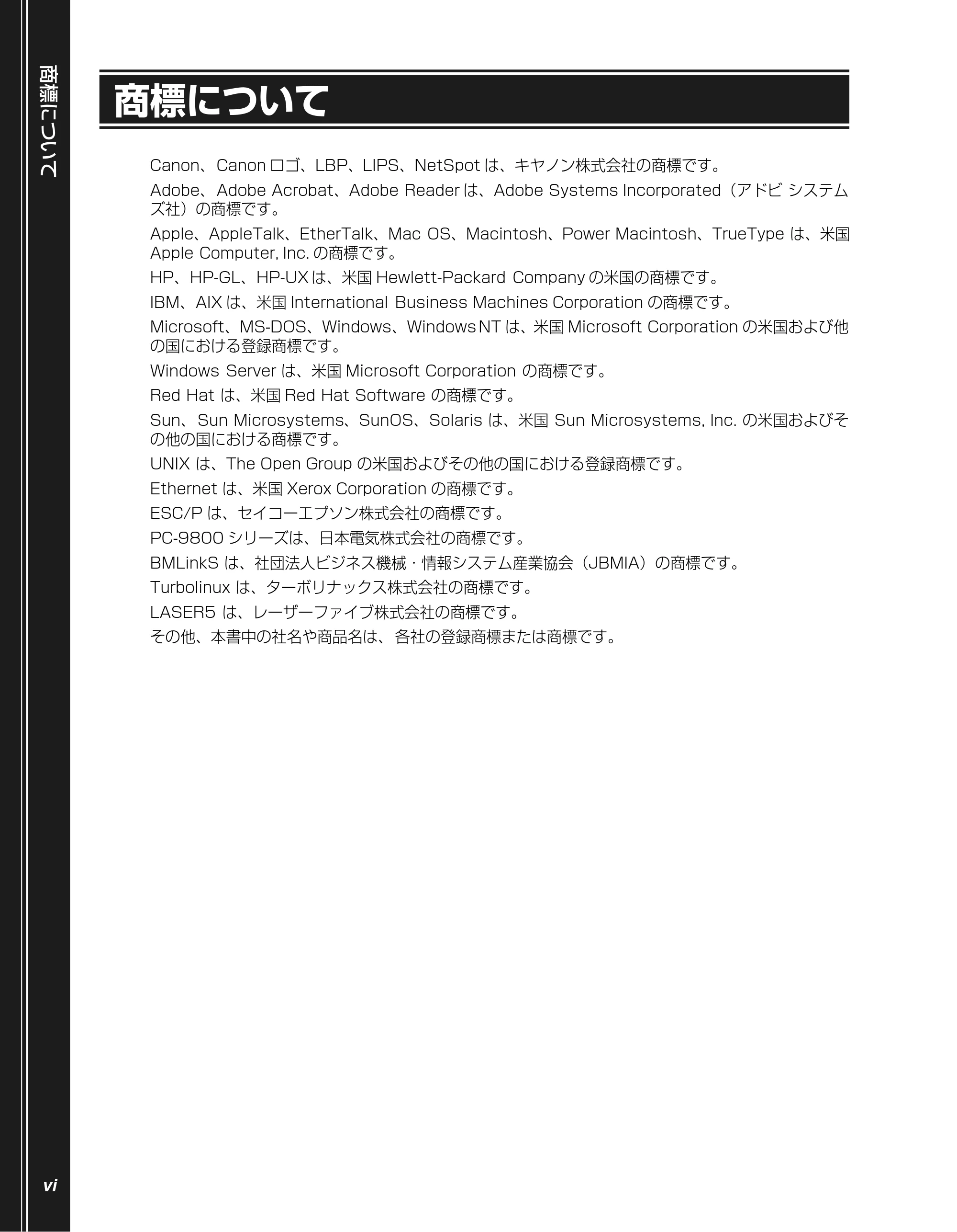 キヤノン LBP5900 かんたん操作ガイド 2006年4月18日更新 （PDF形式／7.24Mバイト） — 商標について — 原本ページ — 8ページ