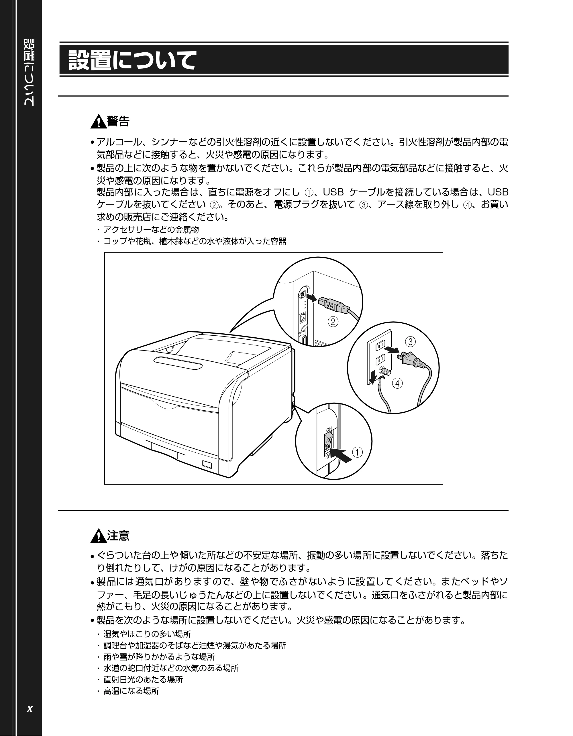 キヤノン LBP5900 かんたん操作ガイド 2006年4月18日更新 （PDF形式／7.24Mバイト） — 設置について — 原本ページ — 12ページ