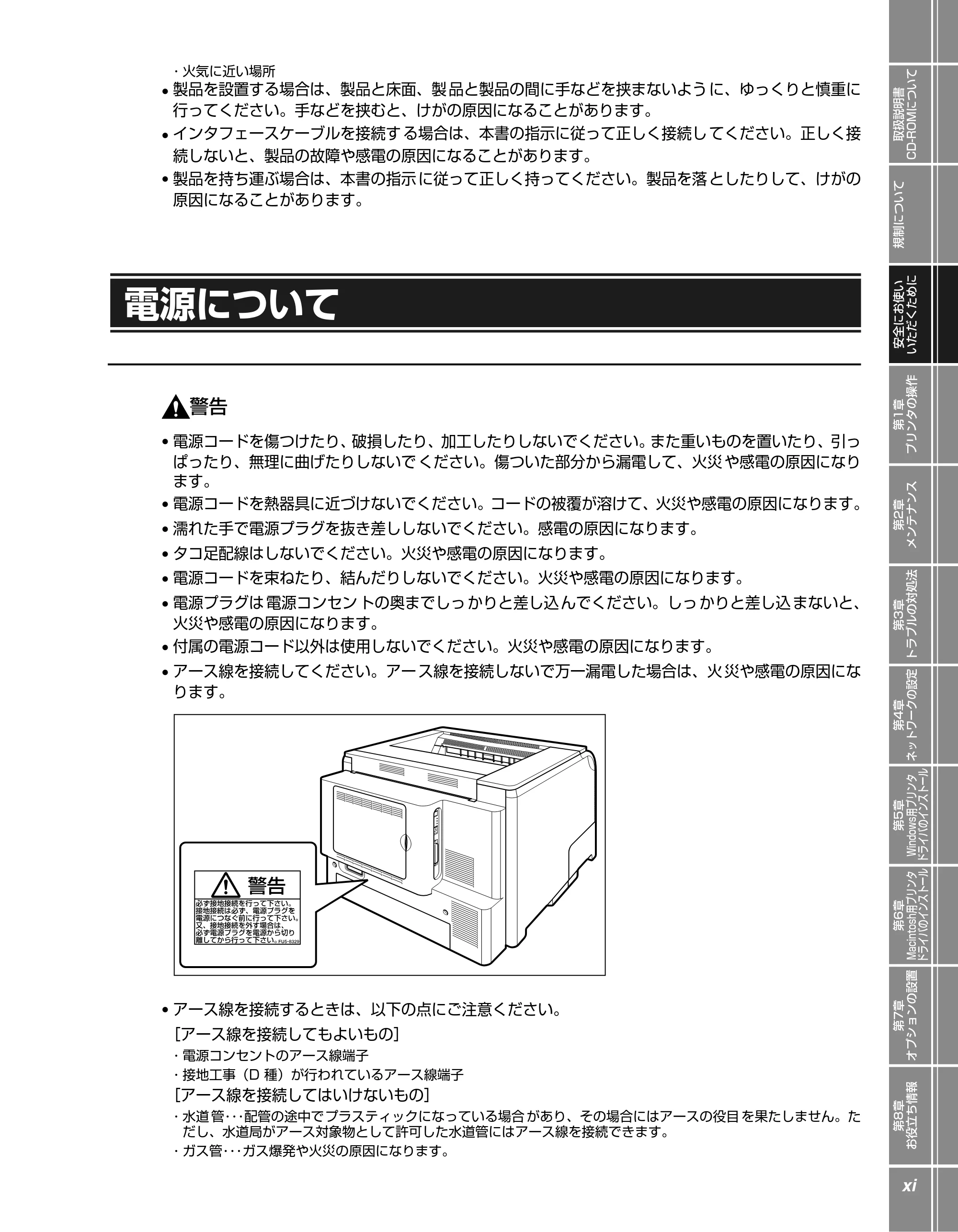 キヤノン LBP5900 かんたん操作ガイド 2006年4月18日更新 （PDF形式／7.24Mバイト） — 電源について — 原本ページ — 13ページ