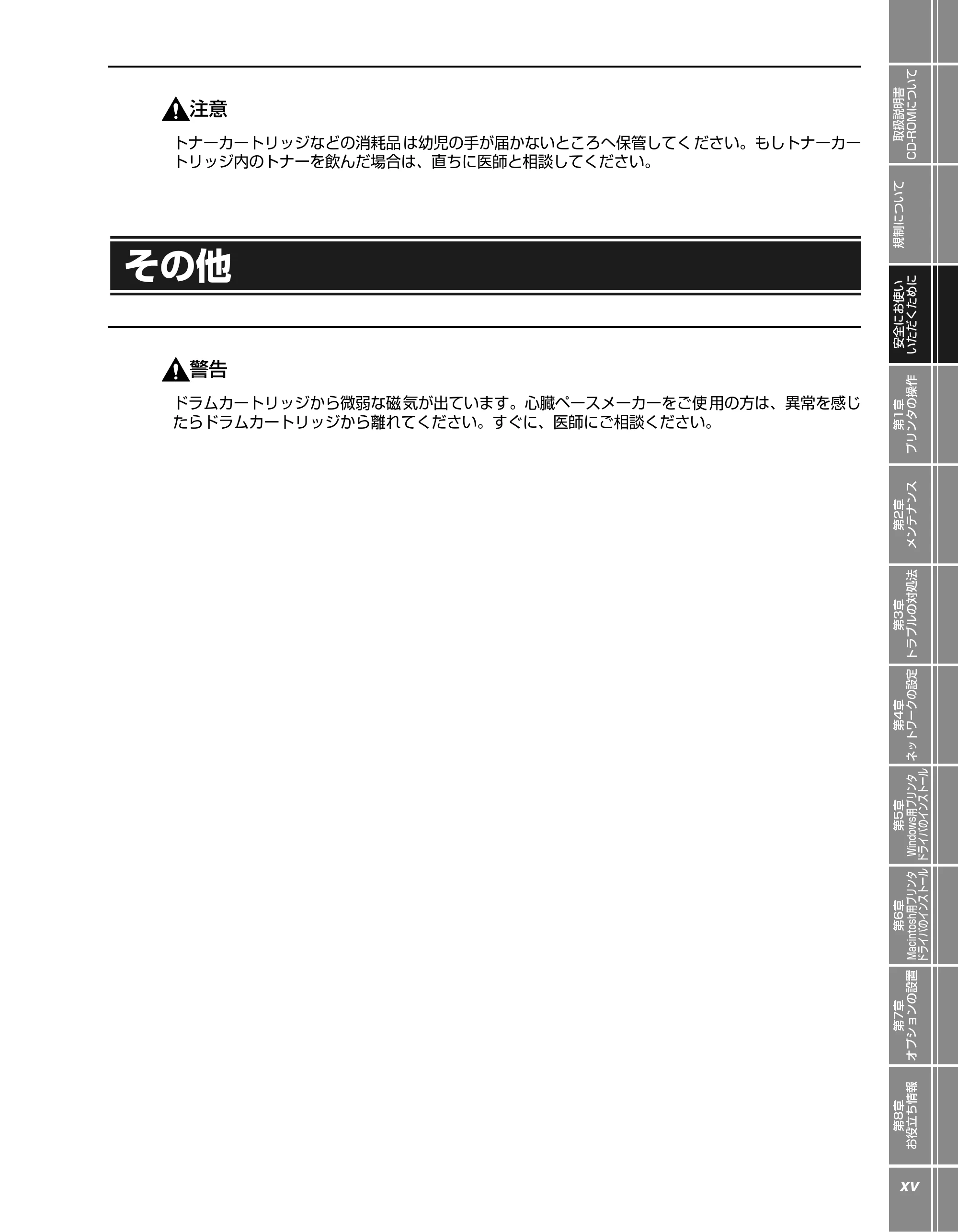 キヤノン LBP5900 かんたん操作ガイド 2006年4月18日更新 （PDF形式／7.24Mバイト） — その他 — 原本ページ — 17ページ