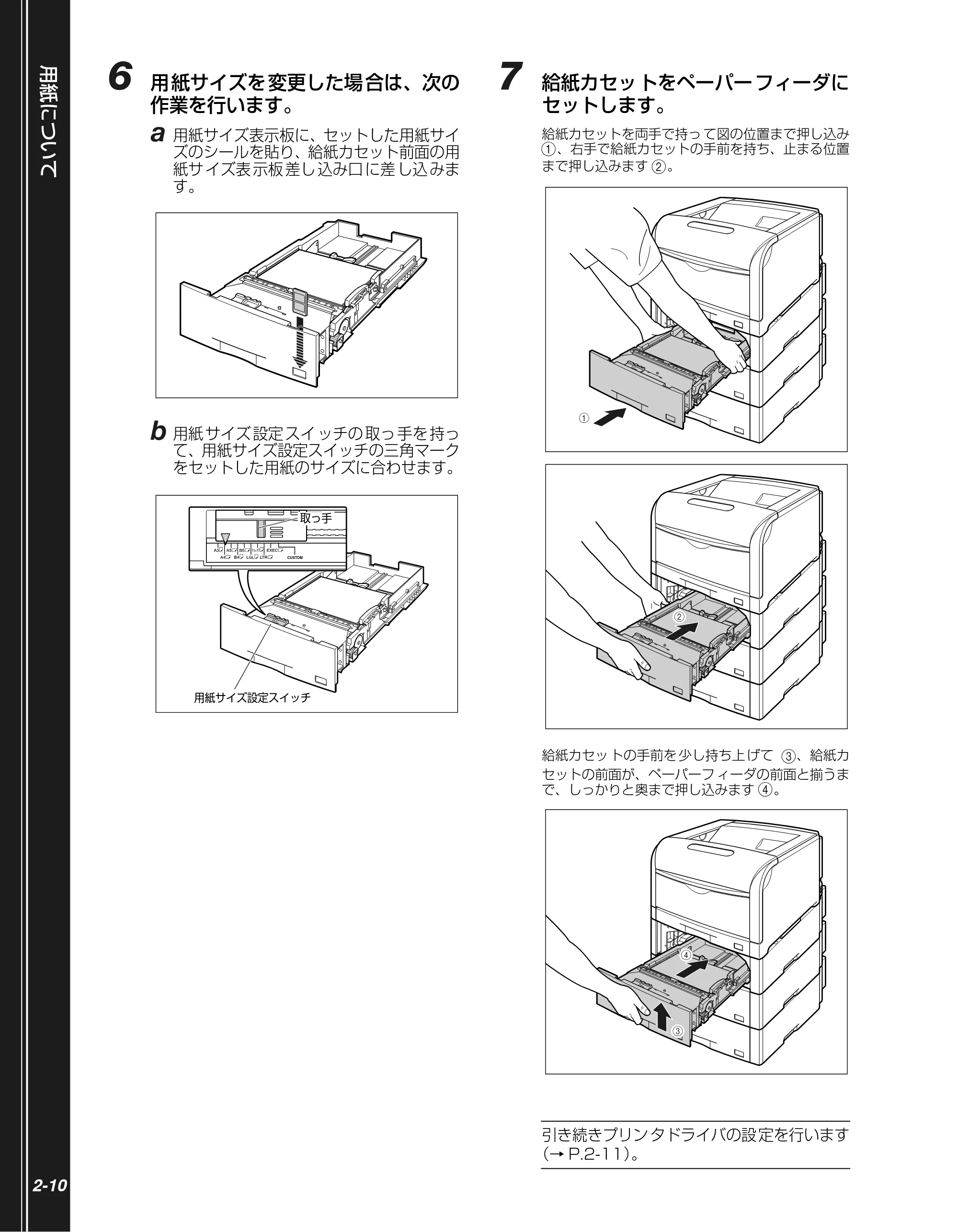 キヤノン LBP5900 かんたん操作ガイド 2006年4月18日更新 （PDF形式／7.24Mバイト） — 原本ページ — 42ページ