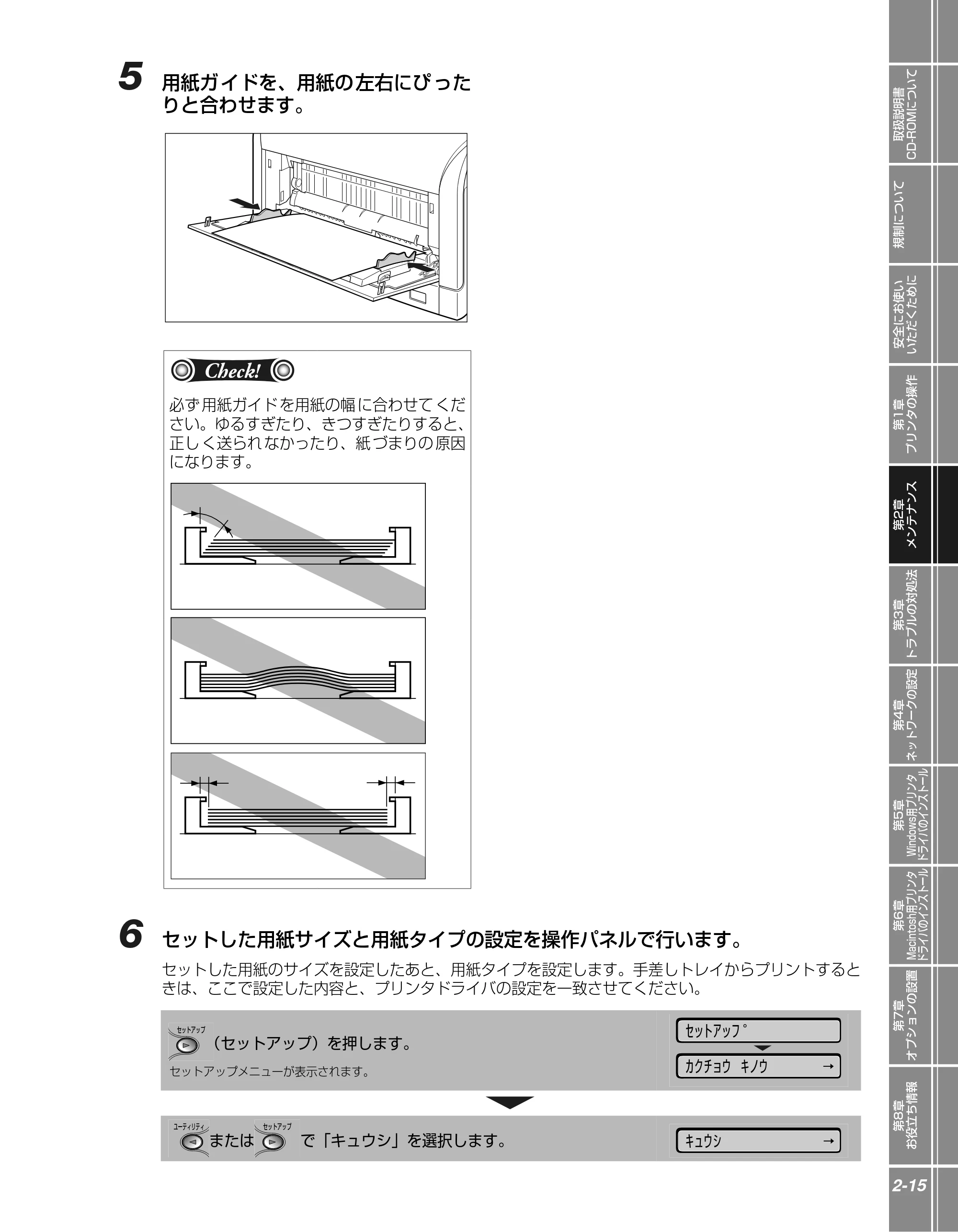 キヤノン LBP5900 かんたん操作ガイド 2006年4月18日更新 （PDF形式／7.24Mバイト） — 原本ページ — 47ページ