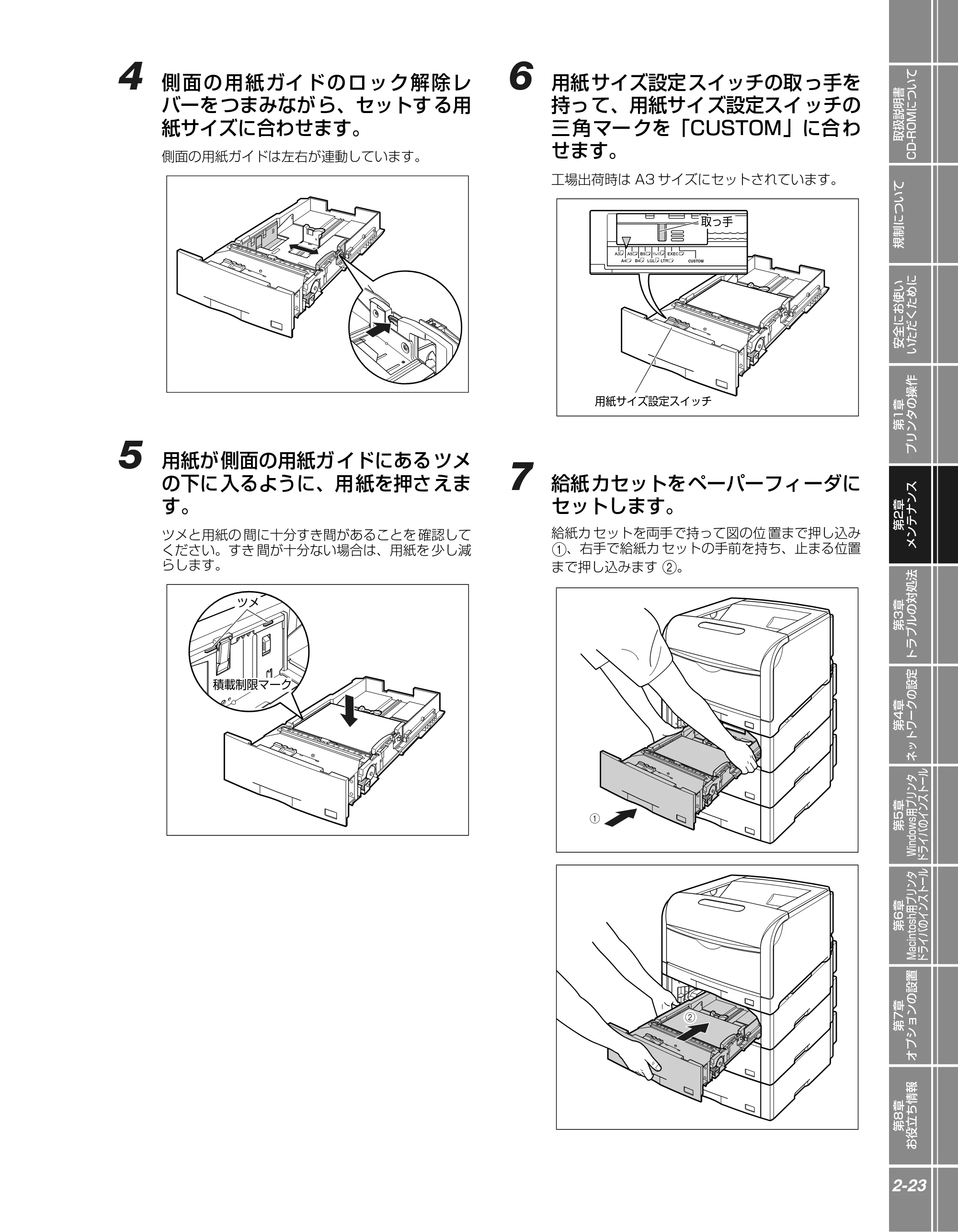 キヤノン LBP5900 かんたん操作ガイド 2006年4月18日更新 （PDF形式／7.24Mバイト） — 原本ページ — 55ページ