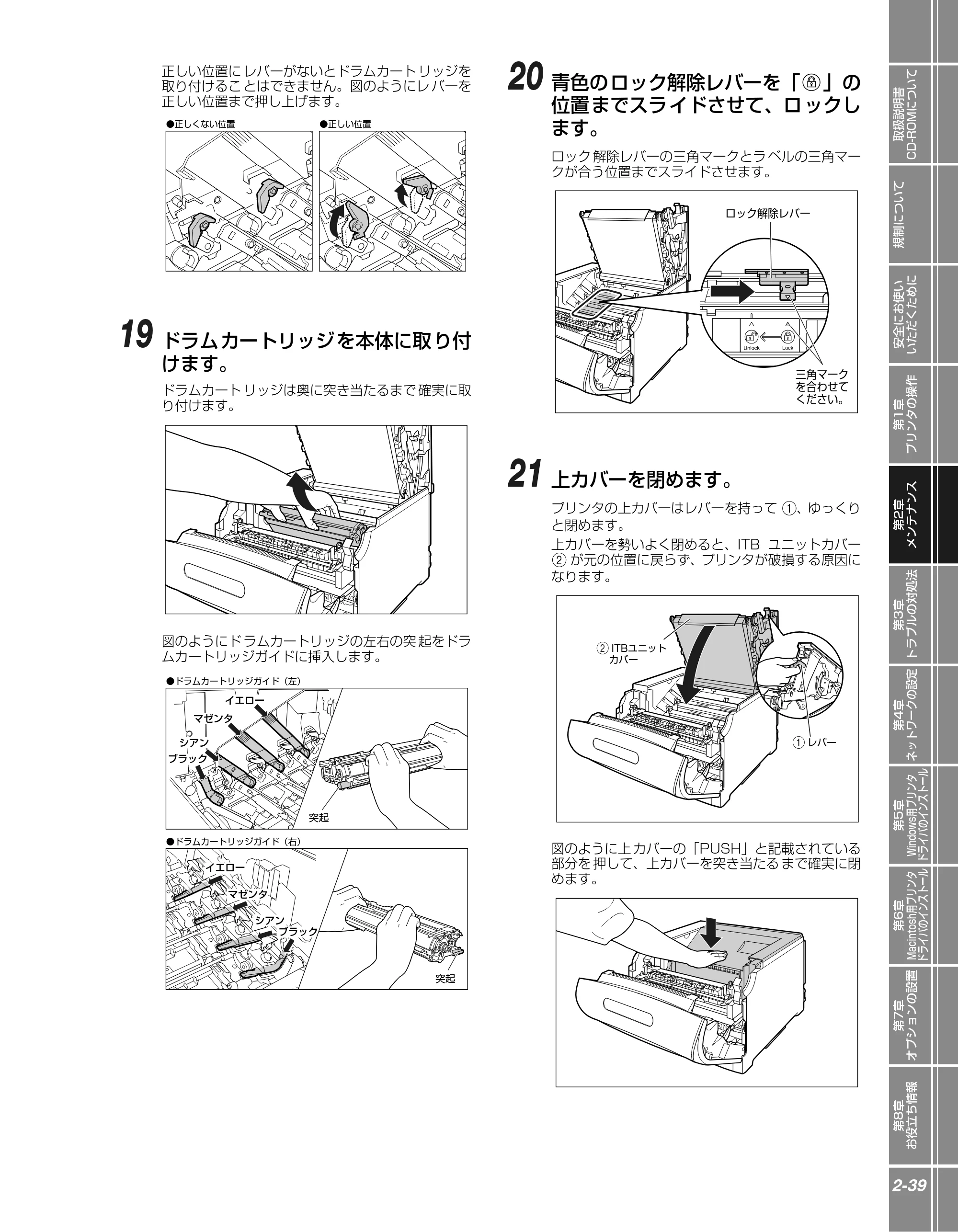 キヤノン LBP5900 かんたん操作ガイド 2006年4月18日更新 （PDF形式／7.24Mバイト） — 原本ページ — 71ページ