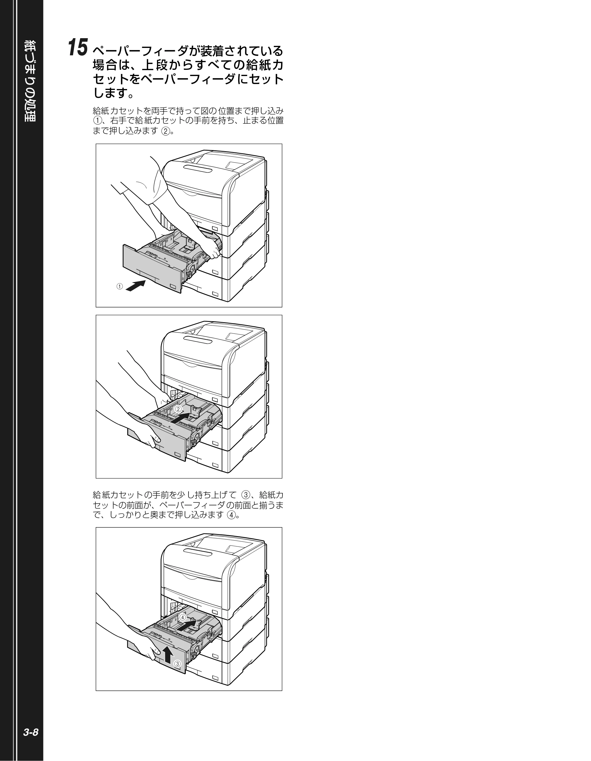 キヤノン LBP5900 かんたん操作ガイド 2006年4月18日更新 （PDF形式／7.24Mバイト） — 原本ページ — 84ページ