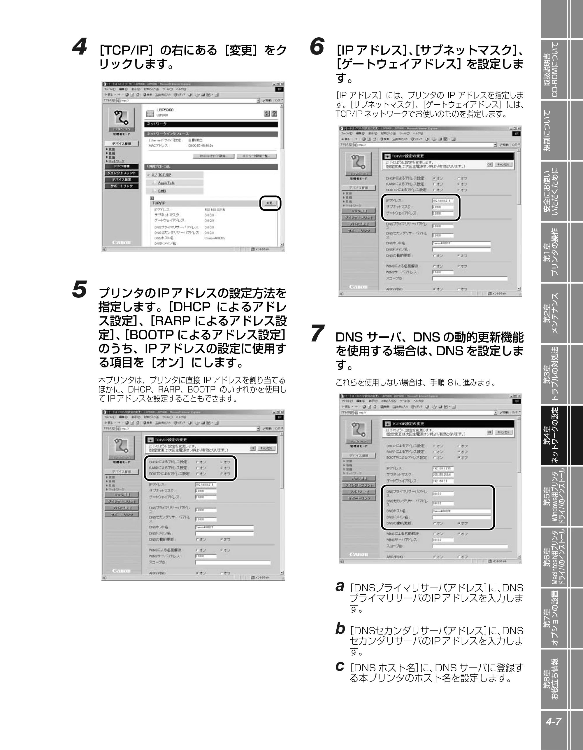キヤノン LBP5900 かんたん操作ガイド 2006年4月18日更新 （PDF形式／7.24Mバイト） — 原本ページ — 105ページ
