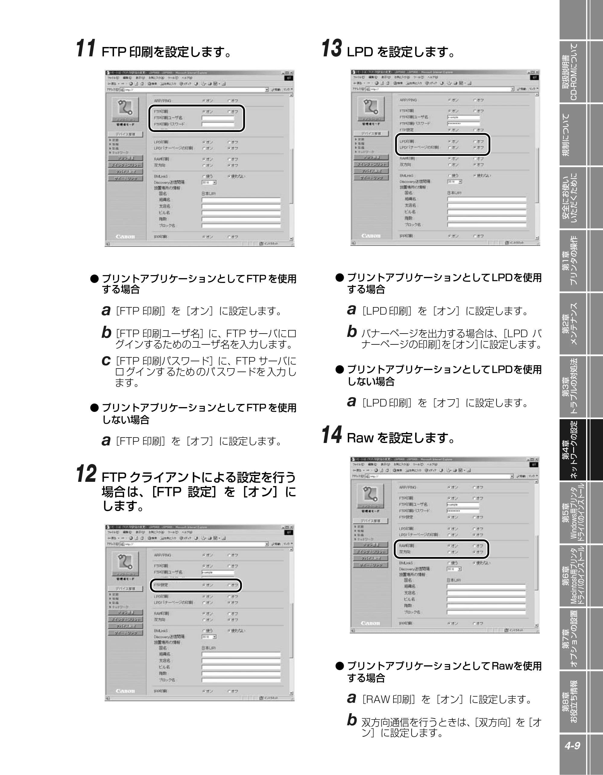 キヤノン LBP5900 かんたん操作ガイド 2006年4月18日更新 （PDF形式／7.24Mバイト） — 原本ページ — 107ページ