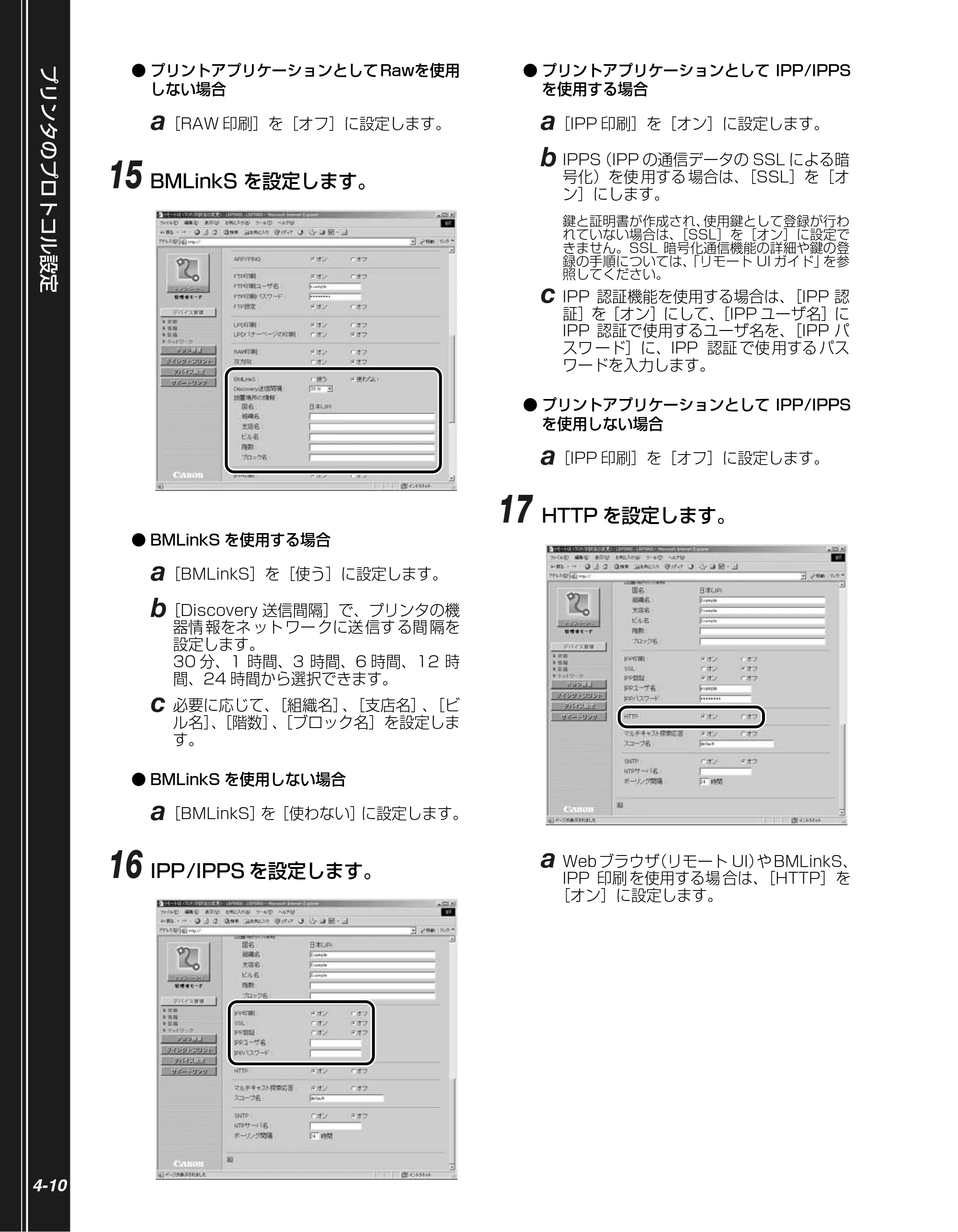 キヤノン LBP5900 かんたん操作ガイド 2006年4月18日更新 （PDF形式／7.24Mバイト） — 原本ページ — 108ページ