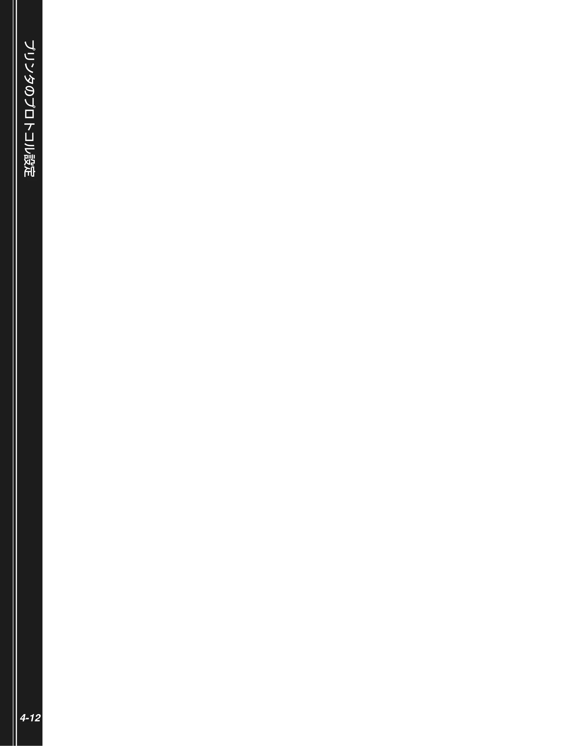 キヤノン LBP5900 かんたん操作ガイド 2006年4月18日更新 （PDF形式／7.24Mバイト） — 原本ページ — 110ページ