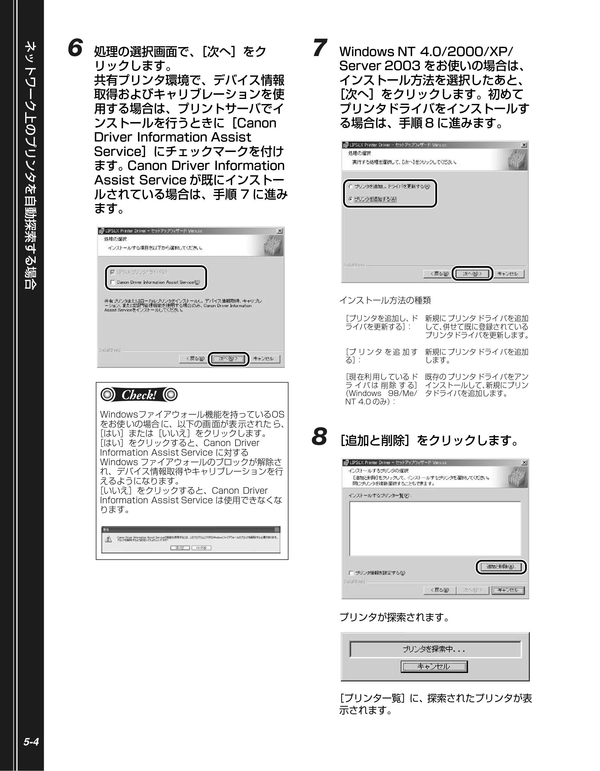 キヤノン LBP5900 かんたん操作ガイド 2006年4月18日更新 （PDF形式／7.24Mバイト） — 原本ページ — 114ページ