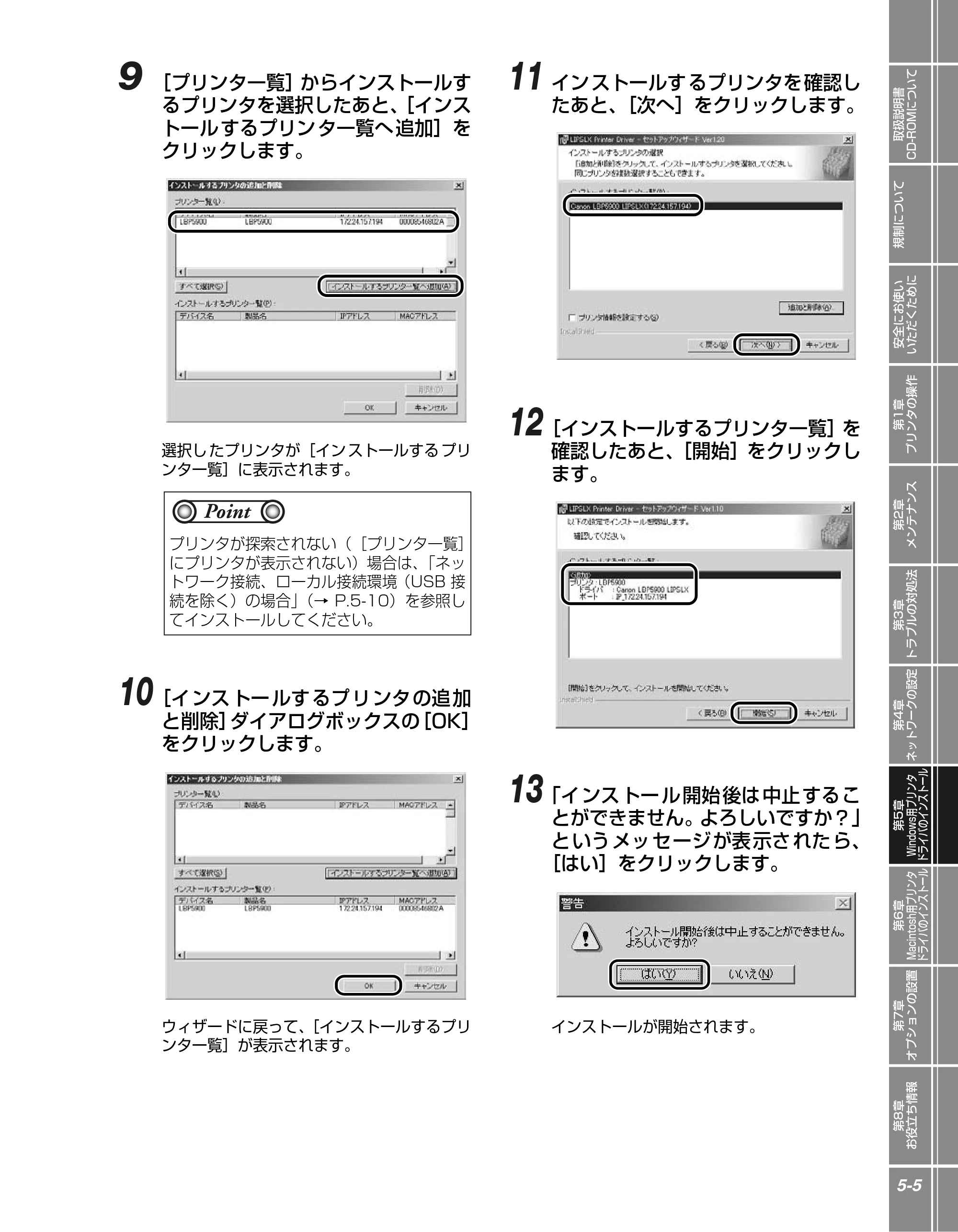 キヤノン LBP5900 かんたん操作ガイド 2006年4月18日更新 （PDF形式／7.24Mバイト） — 原本ページ — 115ページ