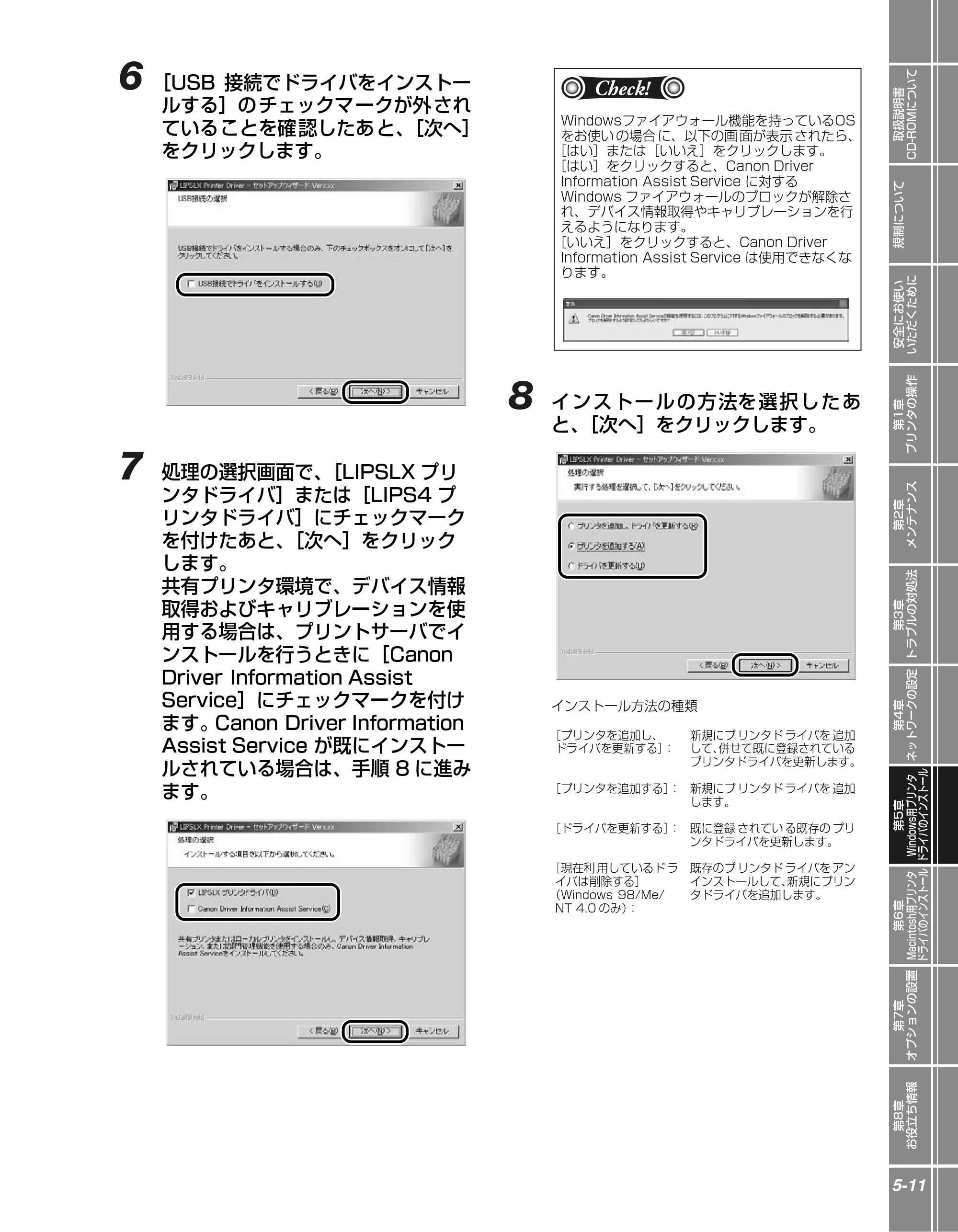 キヤノン LBP5900 かんたん操作ガイド 2006年4月18日更新 （PDF形式／7.24Mバイト） — 原本ページ — 121ページ
