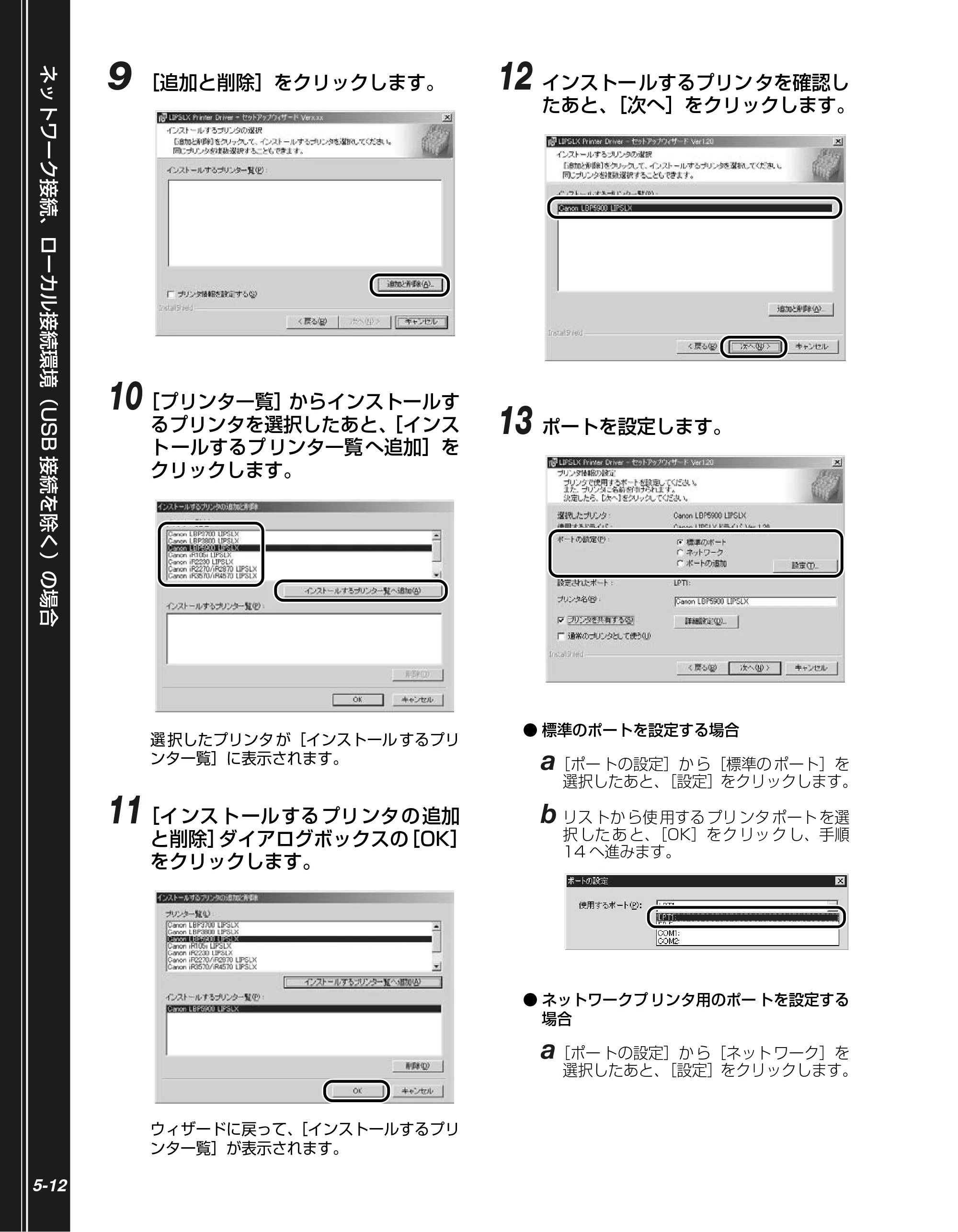 キヤノン LBP5900 かんたん操作ガイド 2006年4月18日更新 （PDF形式／7.24Mバイト） — 原本ページ — 122ページ