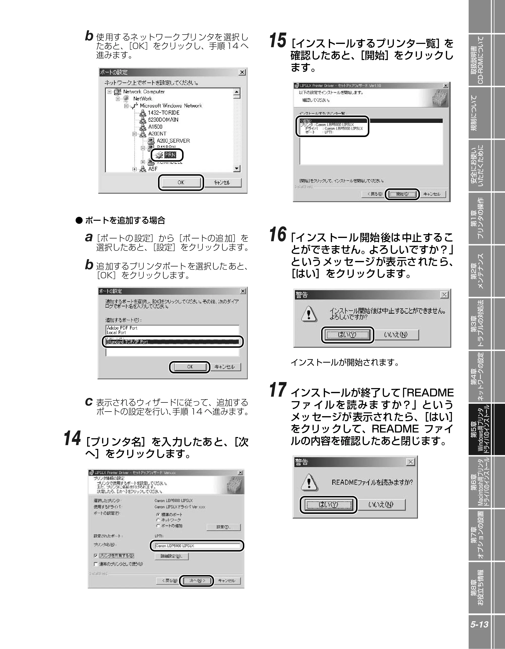 キヤノン LBP5900 かんたん操作ガイド 2006年4月18日更新 （PDF形式／7.24Mバイト） — 原本ページ — 123ページ