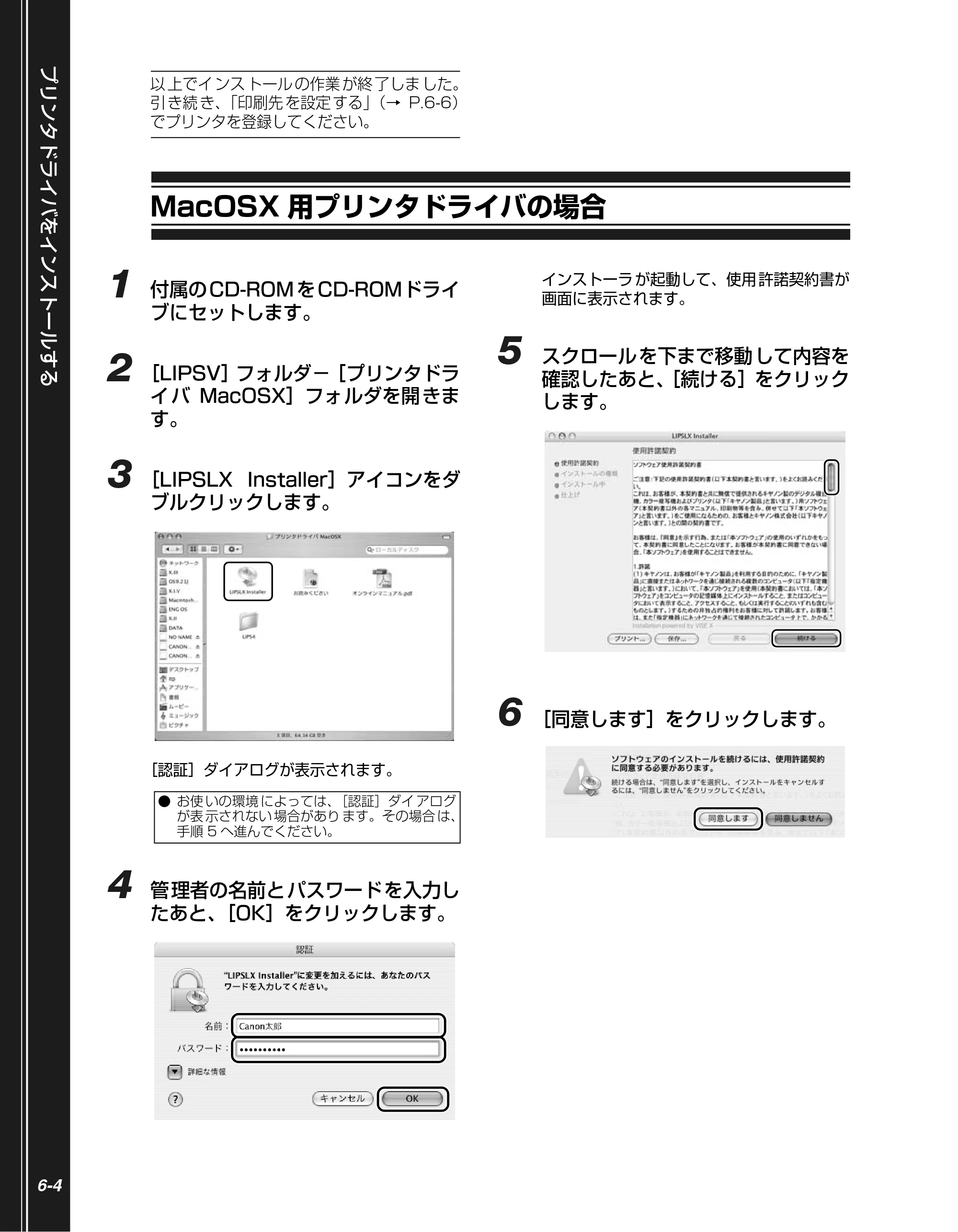 キヤノン LBP5900 かんたん操作ガイド 2006年4月18日更新 （PDF形式／7.24Mバイト） — MacOSX用プリンタドライバの場合 — 原本ページ — 130ページ