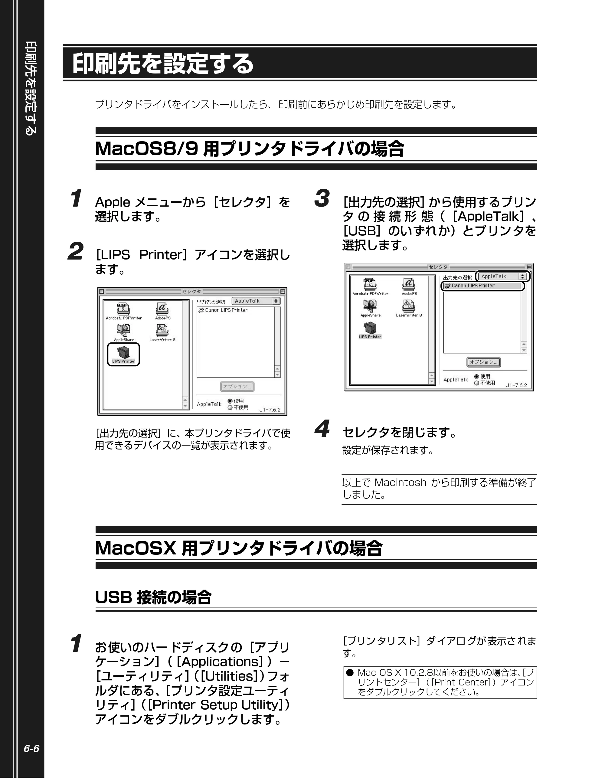 キヤノン LBP5900 かんたん操作ガイド 2006年4月18日更新 （PDF形式／7.24Mバイト） — 印刷先を設定する — 原本ページ — 132ページ