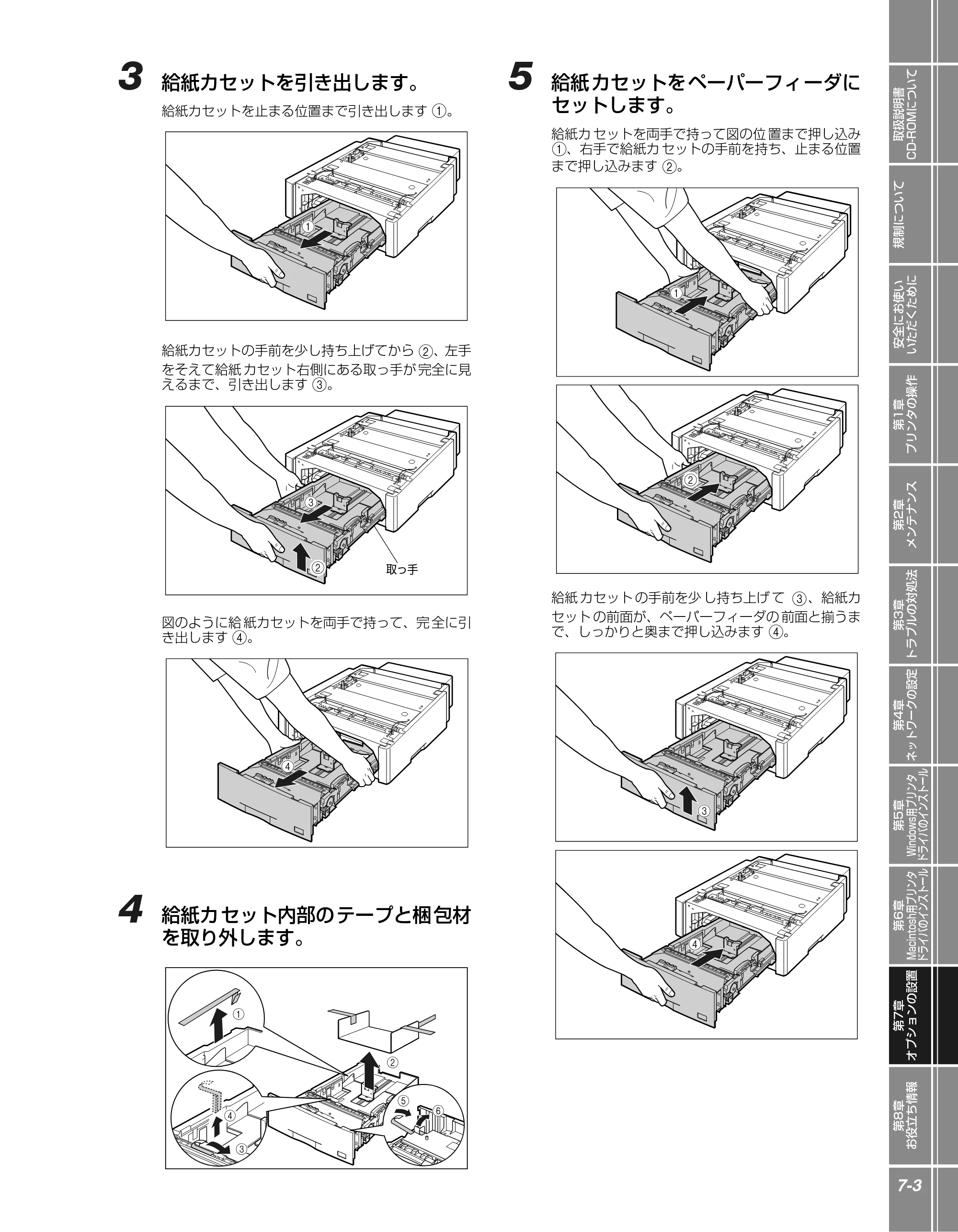 キヤノン LBP5900 かんたん操作ガイド 2006年4月18日更新 （PDF形式／7.24Mバイト） — 原本ページ — 139ページ