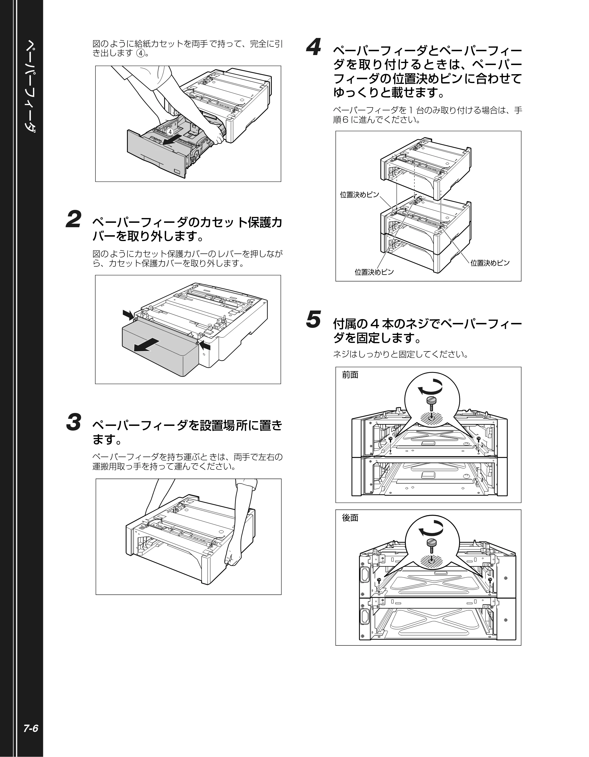 キヤノン LBP5900 かんたん操作ガイド 2006年4月18日更新 （PDF形式／7.24Mバイト） — 原本ページ — 142ページ