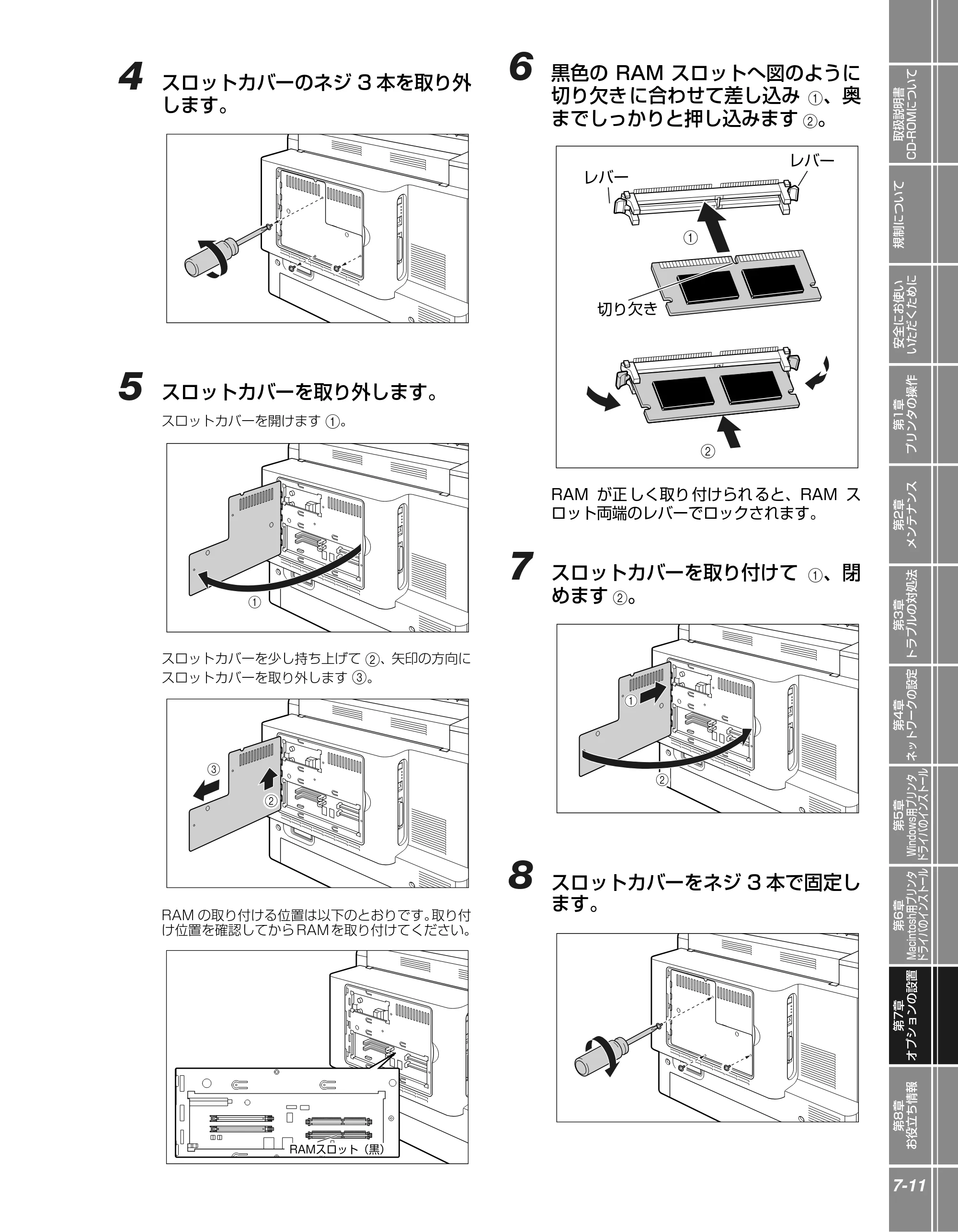 キヤノン LBP5900 かんたん操作ガイド 2006年4月18日更新 （PDF形式／7.24Mバイト） — 原本ページ — 147ページ