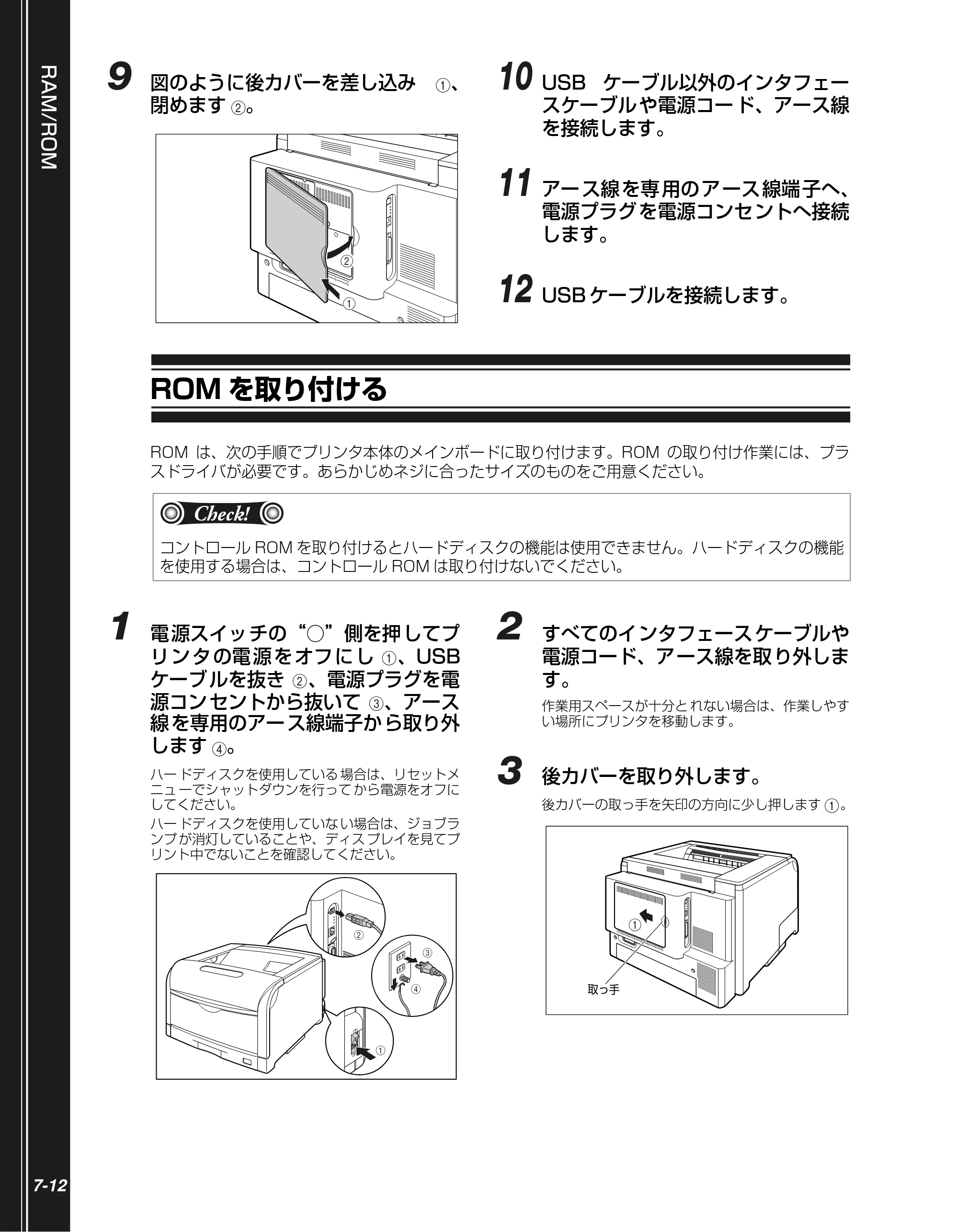 キヤノン LBP5900 かんたん操作ガイド 2006年4月18日更新 （PDF形式／7.24Mバイト） — ROMを取り付ける — 原本ページ — 148ページ