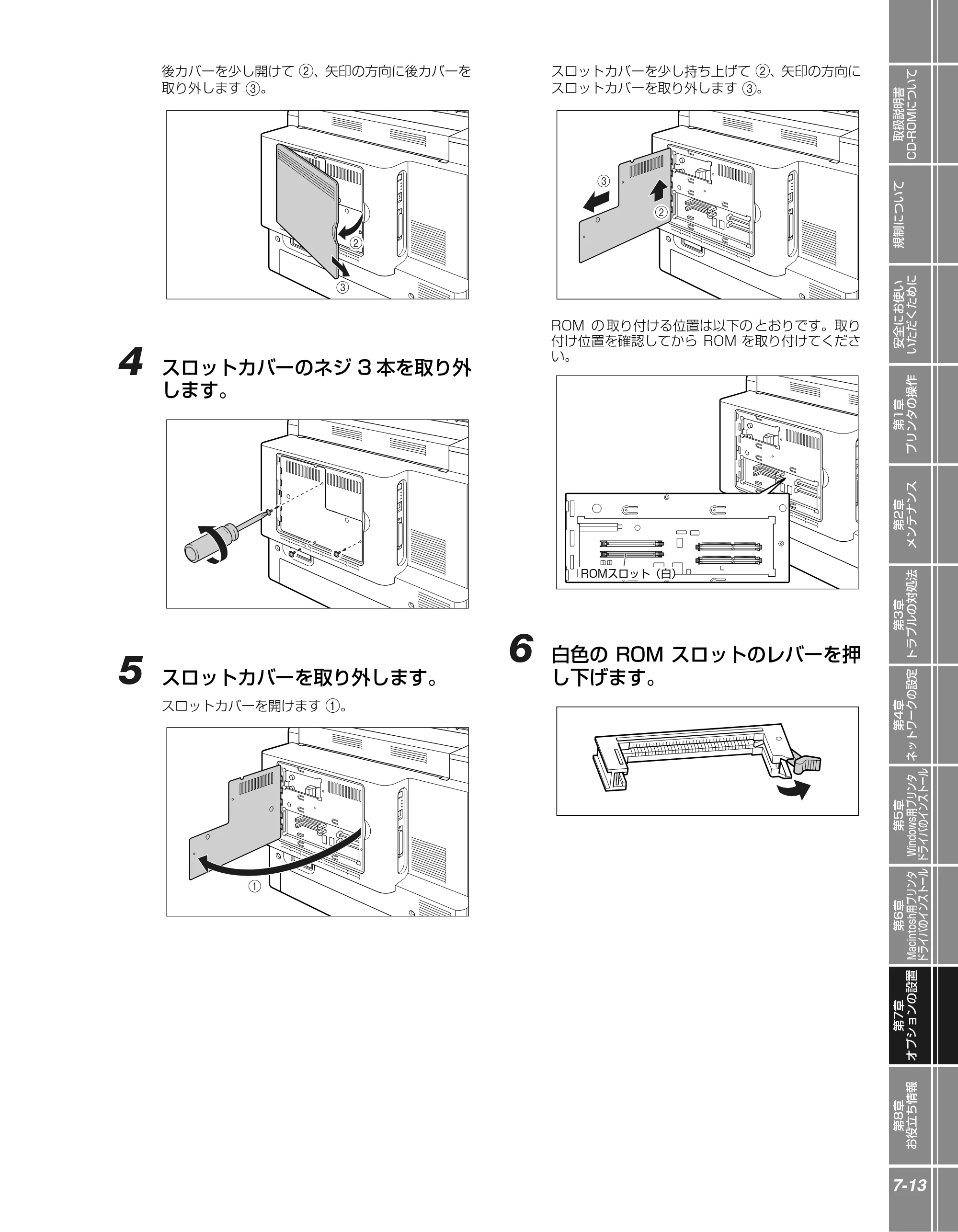 キヤノン LBP5900 かんたん操作ガイド 2006年4月18日更新 （PDF形式／7.24Mバイト） — 原本ページ — 149ページ