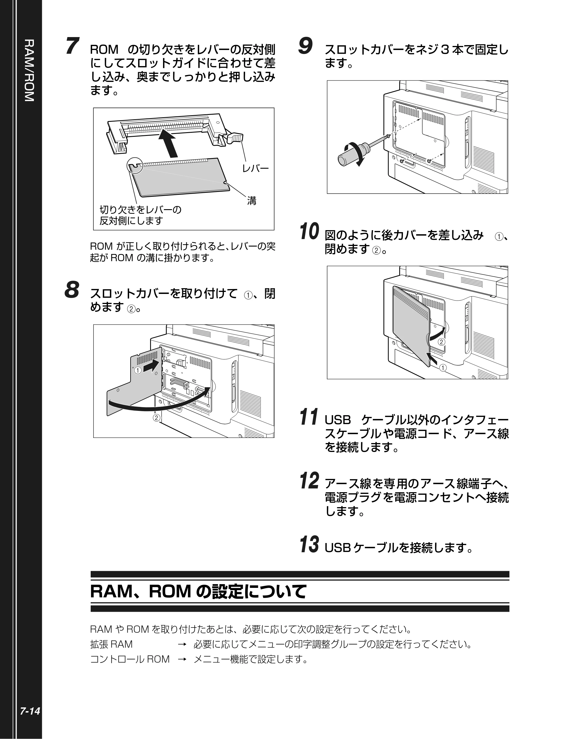 キヤノン LBP5900 かんたん操作ガイド 2006年4月18日更新 （PDF形式／7.24Mバイト） — RAM、ROMの設定について — 原本ページ — 150ページ