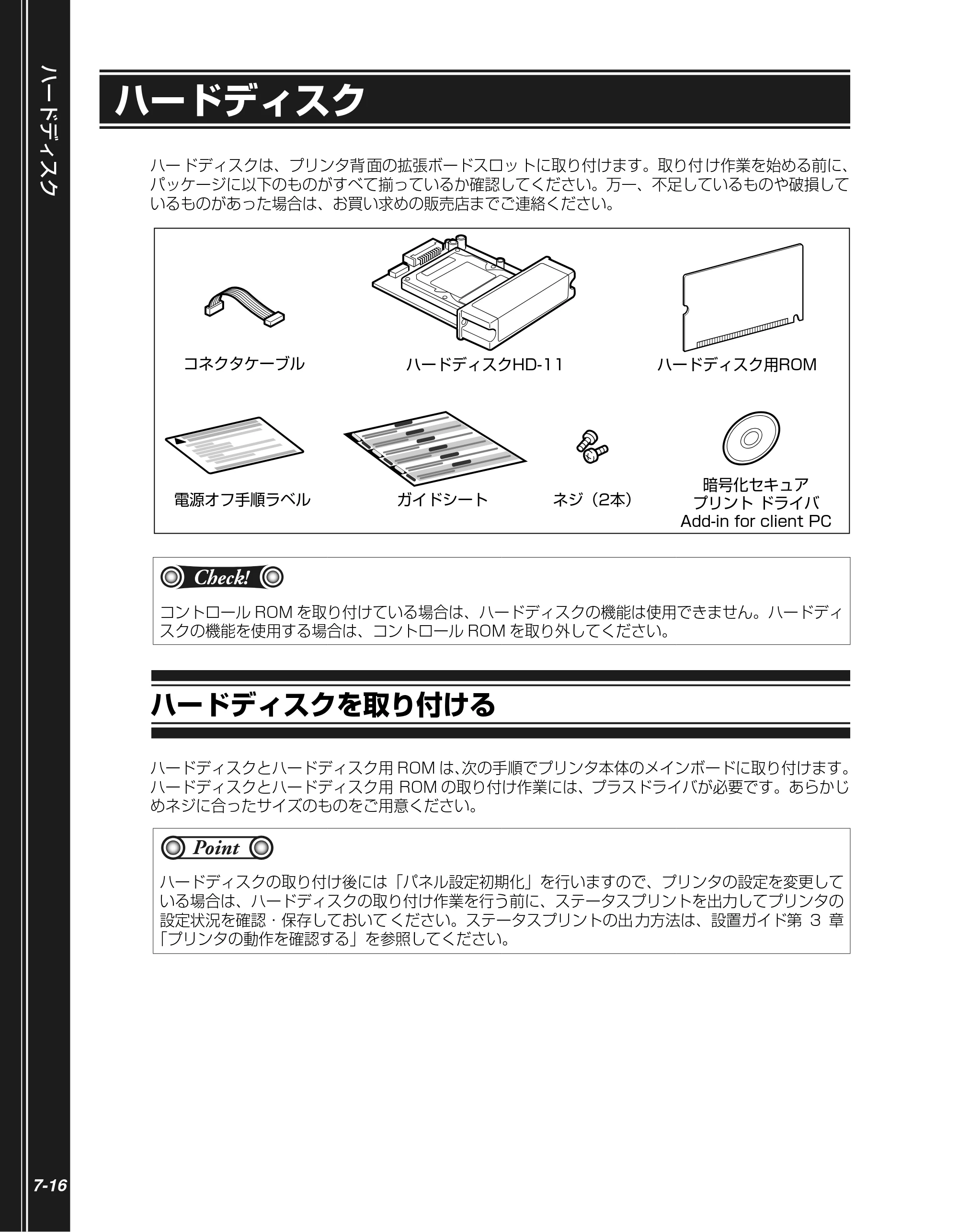 キヤノン LBP5900 かんたん操作ガイド 2006年4月18日更新 （PDF形式／7.24Mバイト） — ハードディスク — 原本ページ — 152ページ