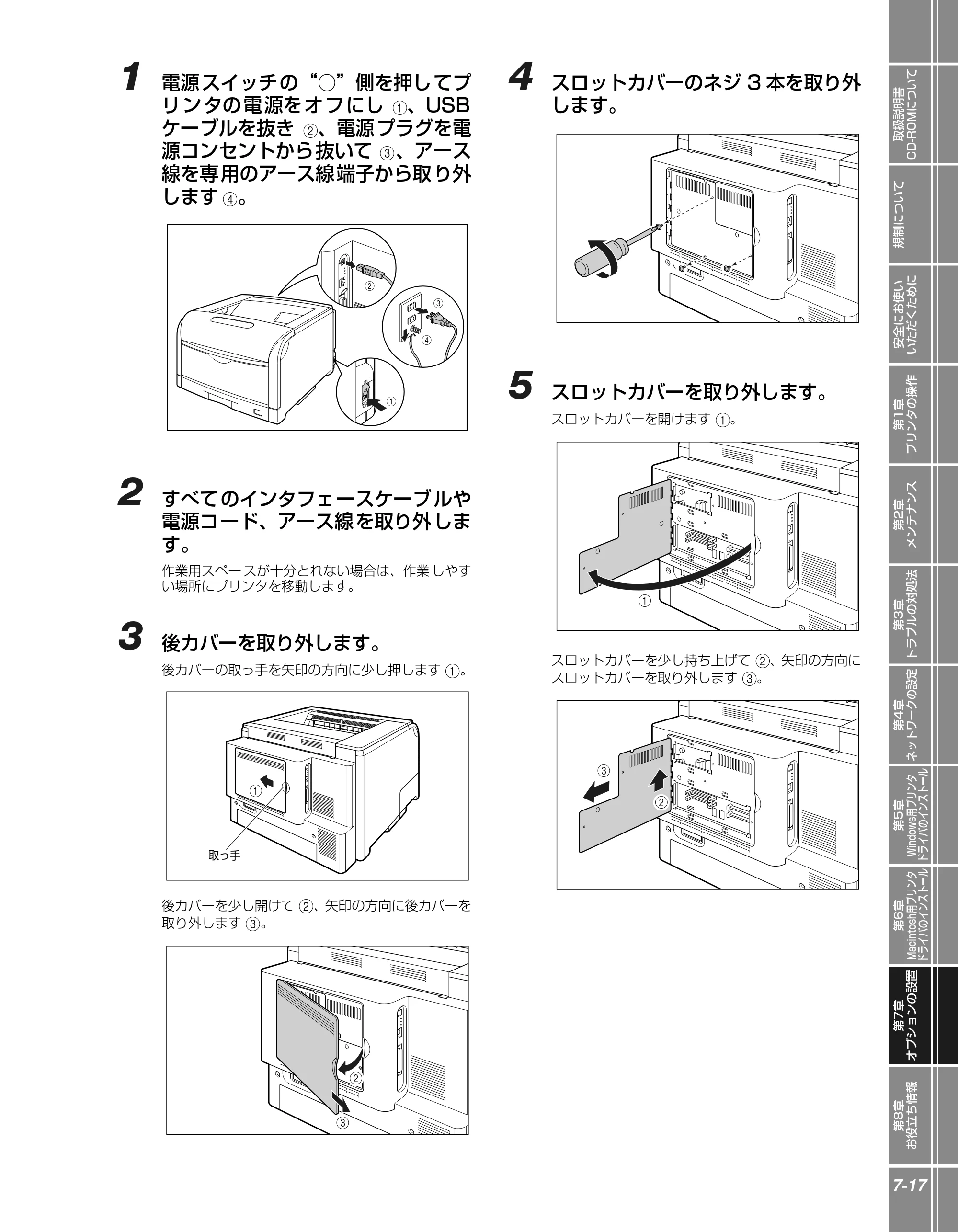 キヤノン LBP5900 かんたん操作ガイド 2006年4月18日更新 （PDF形式／7.24Mバイト） — 原本ページ — 153ページ