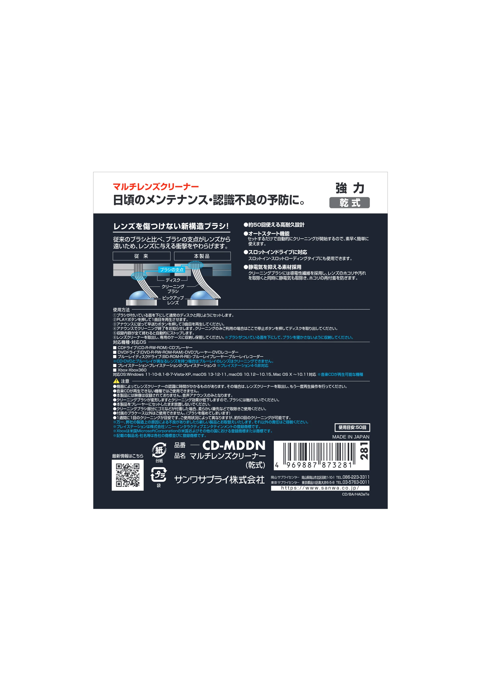 サンワサプライ CD-MDDN 取扱説明書 — 原本ページ — 1ページ
