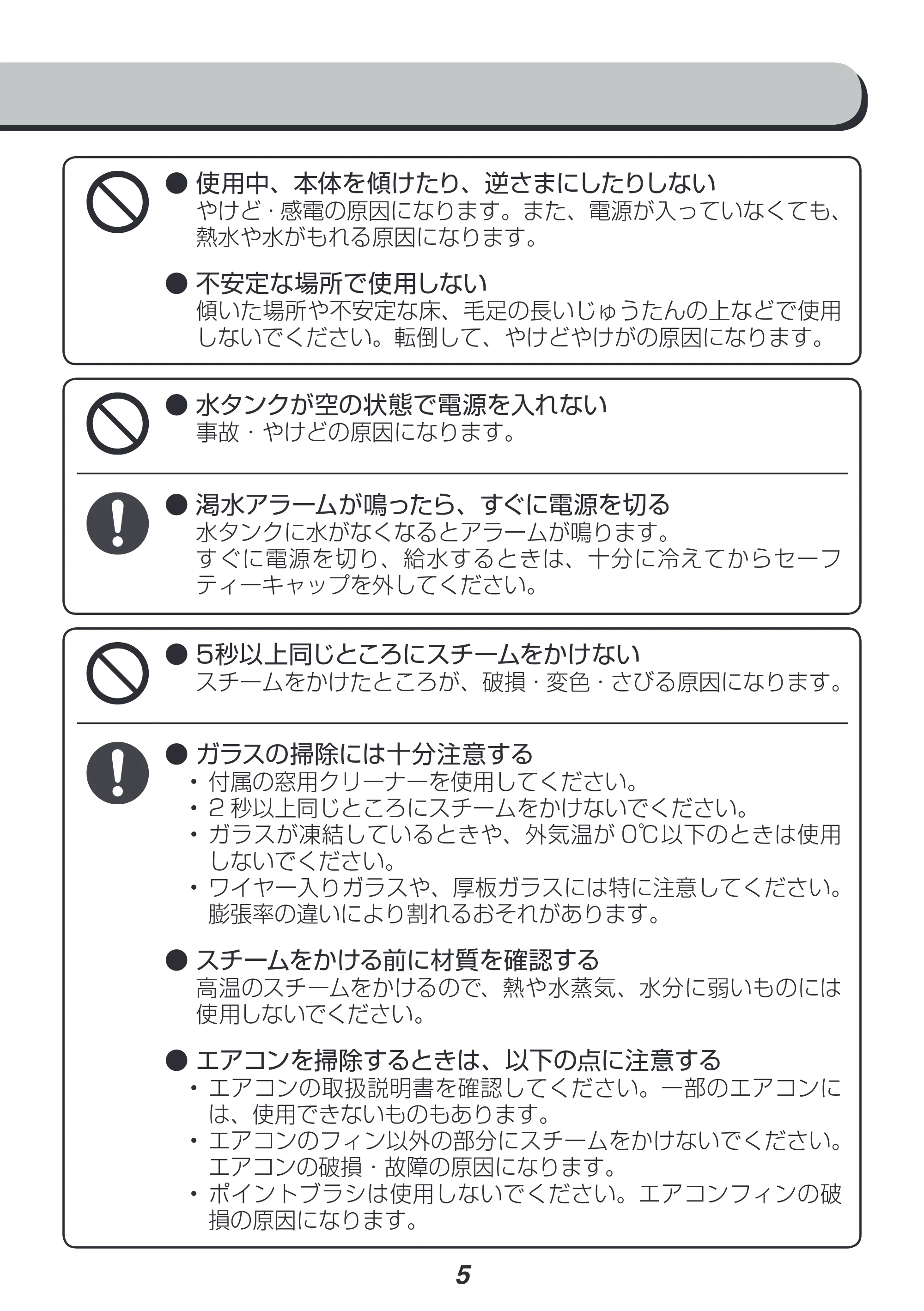アイリスオーヤマ STM-416 取扱説明書 — 原本ページ — 5ページ