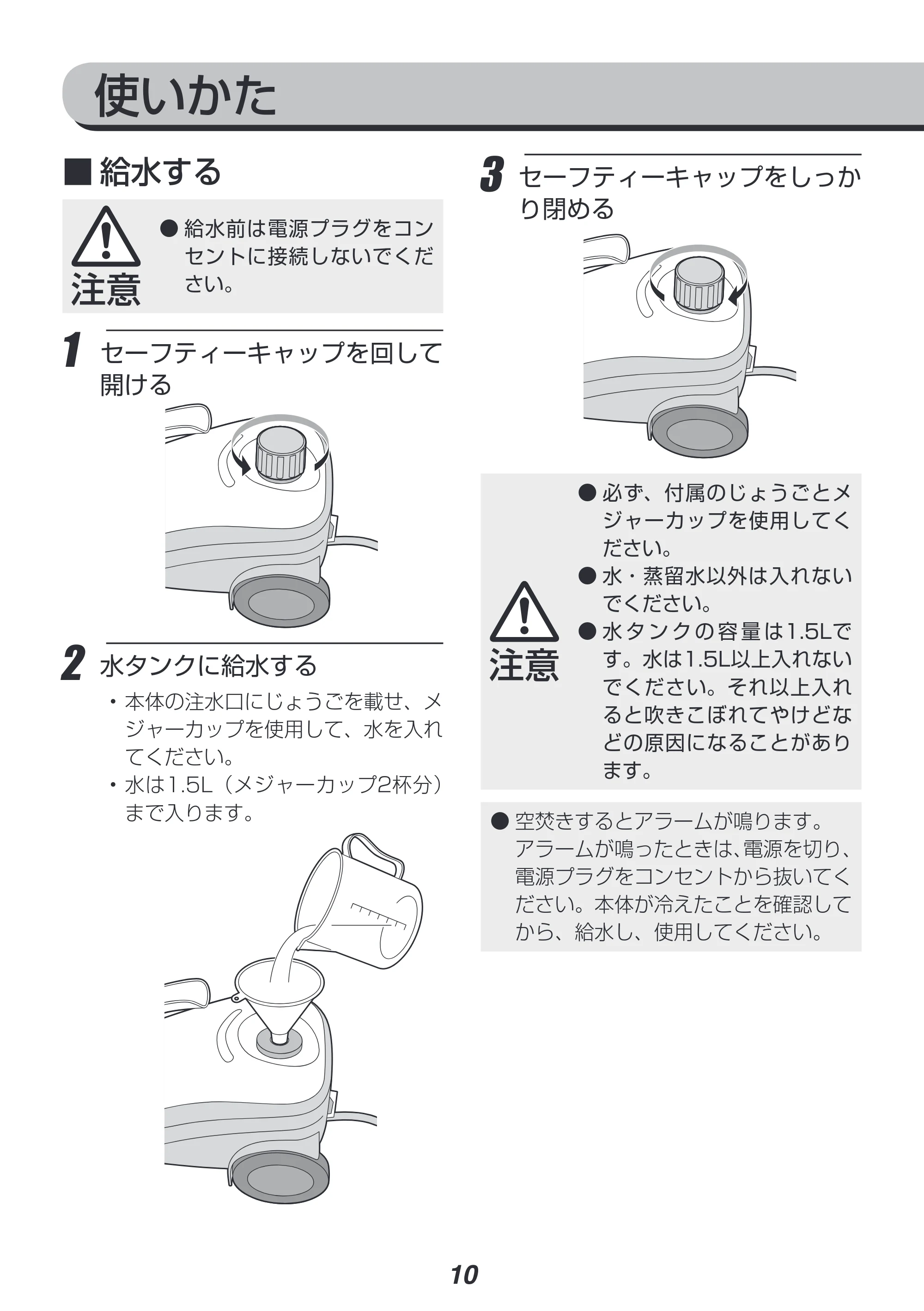 アイリスオーヤマ STM-416 取扱説明書 — 原本ページ — 10ページ