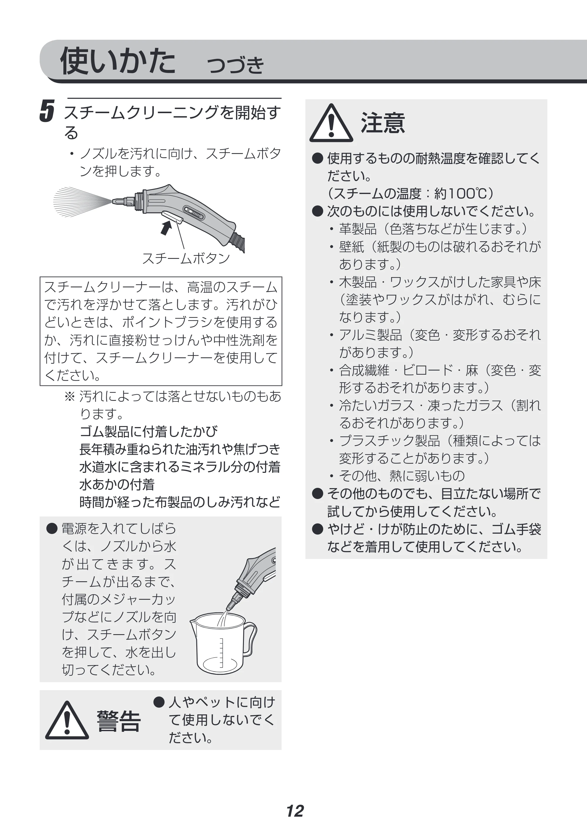 アイリスオーヤマ STM-416 取扱説明書 — 原本ページ — 12ページ