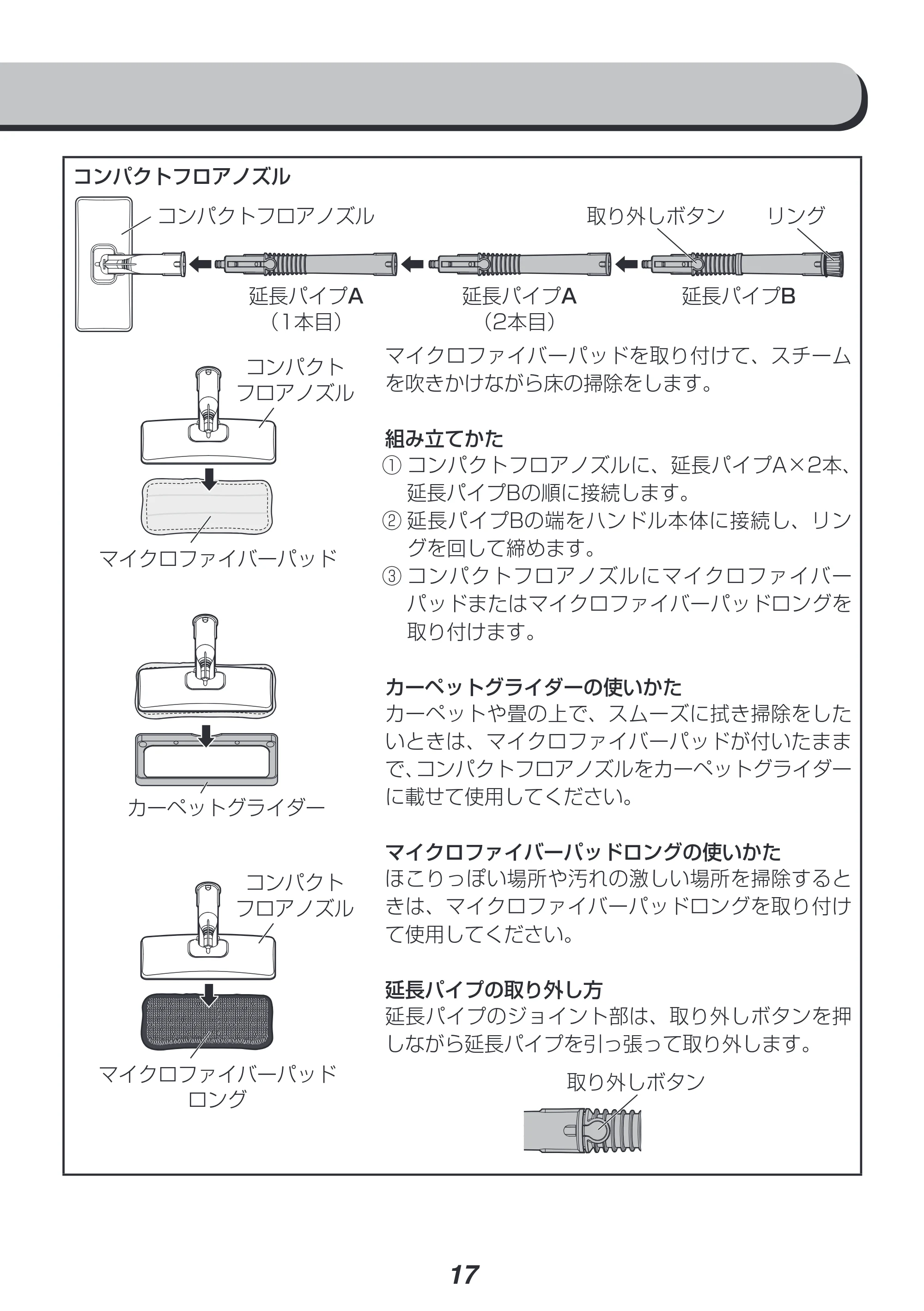 アイリスオーヤマ STM-416 取扱説明書 — 原本ページ — 17ページ
