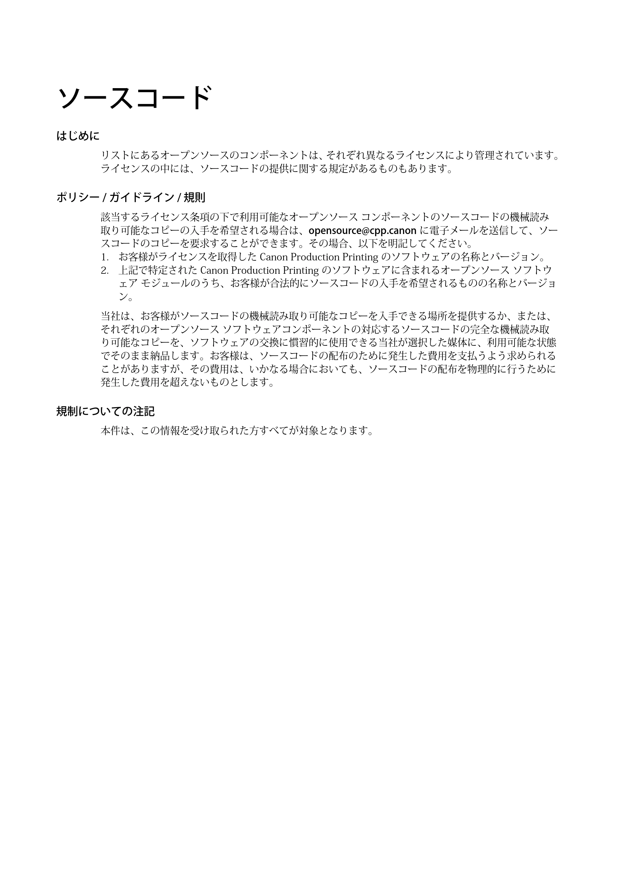 キヤノン plotWAVE T30/T35 操作ガイド 2024年9月6日掲載 （PDF形式／17.08Mバイト） — 原本ページ — 4ページ