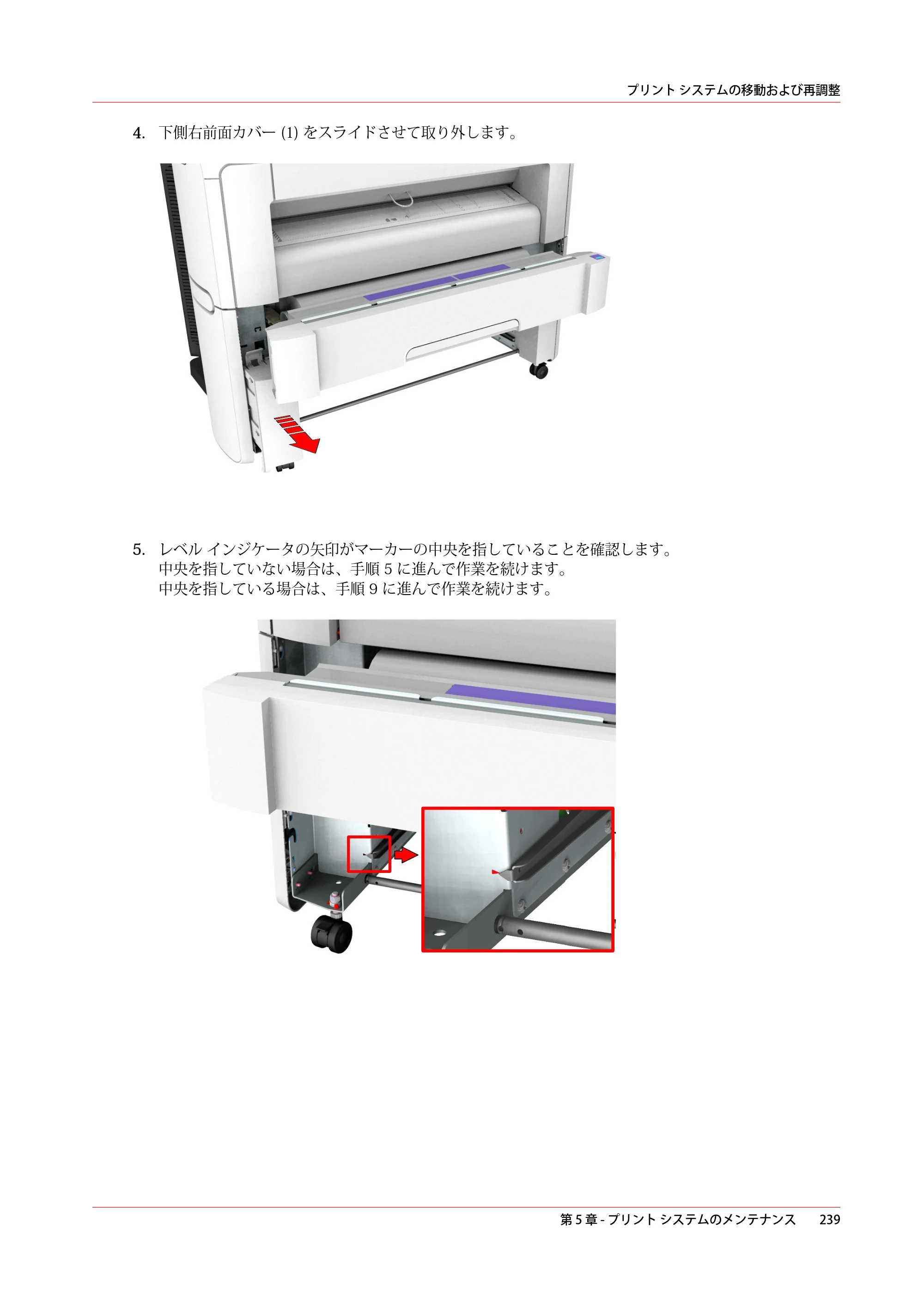 キヤノン plotWAVE T30/T35 操作ガイド 2024年9月6日掲載 （PDF形式／17.08Mバイト） — 原本ページ — 239ページ