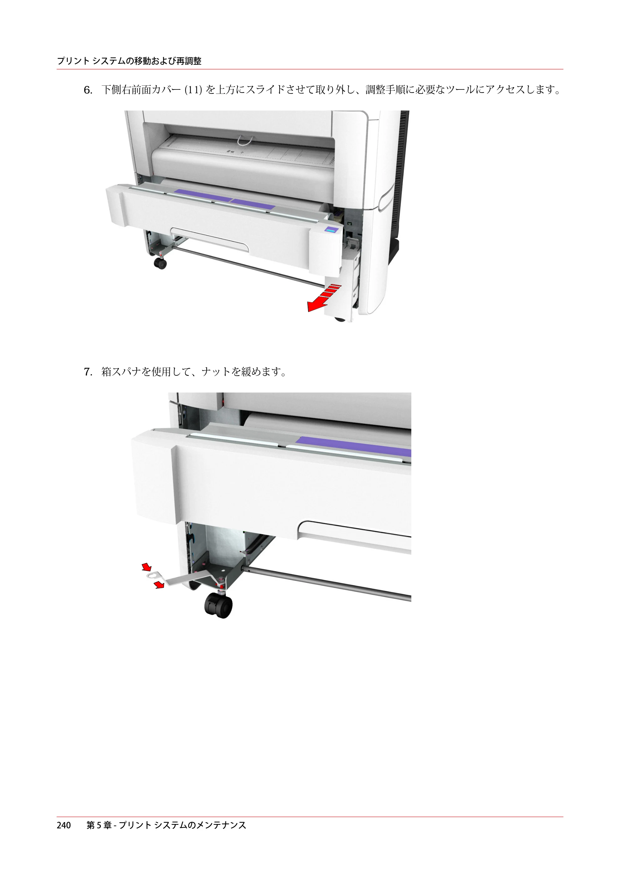 キヤノン plotWAVE T30/T35 操作ガイド 2024年9月6日掲載 （PDF形式／17.08Mバイト） — 原本ページ — 240ページ