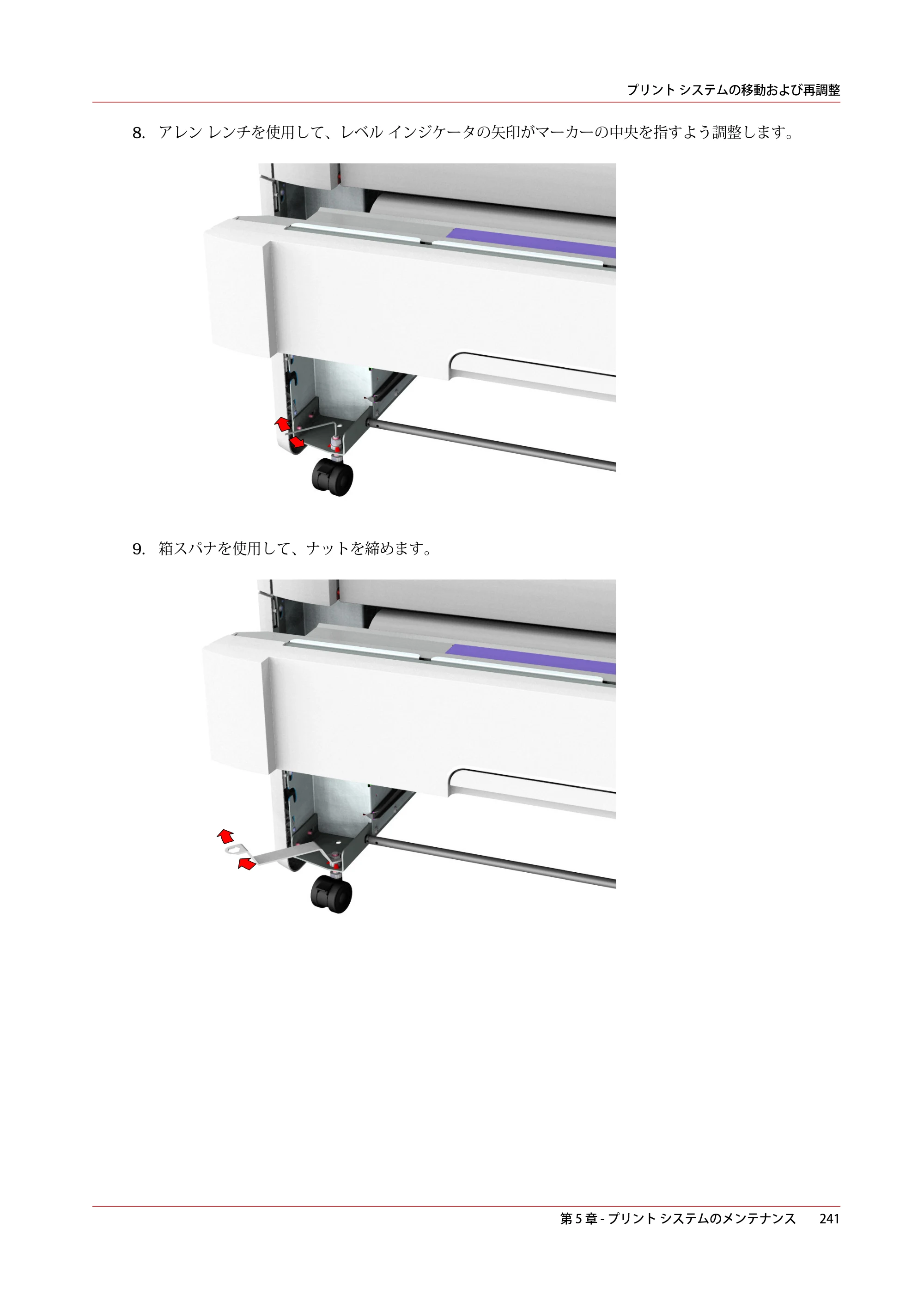 キヤノン plotWAVE T30/T35 操作ガイド 2024年9月6日掲載 （PDF形式／17.08Mバイト） — 原本ページ — 241ページ