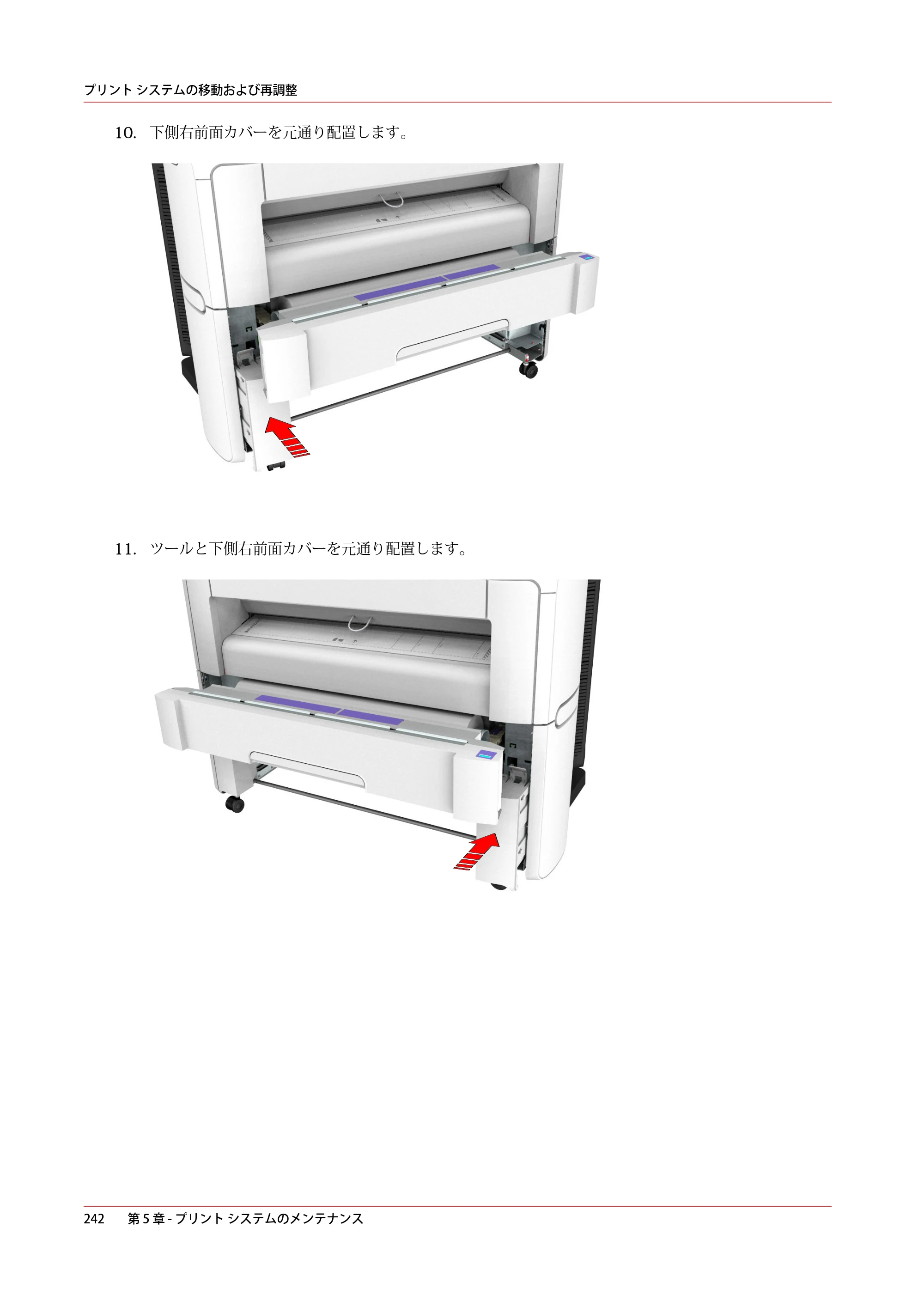 キヤノン plotWAVE T30/T35 操作ガイド 2024年9月6日掲載 （PDF形式／17.08Mバイト） — 原本ページ — 242ページ