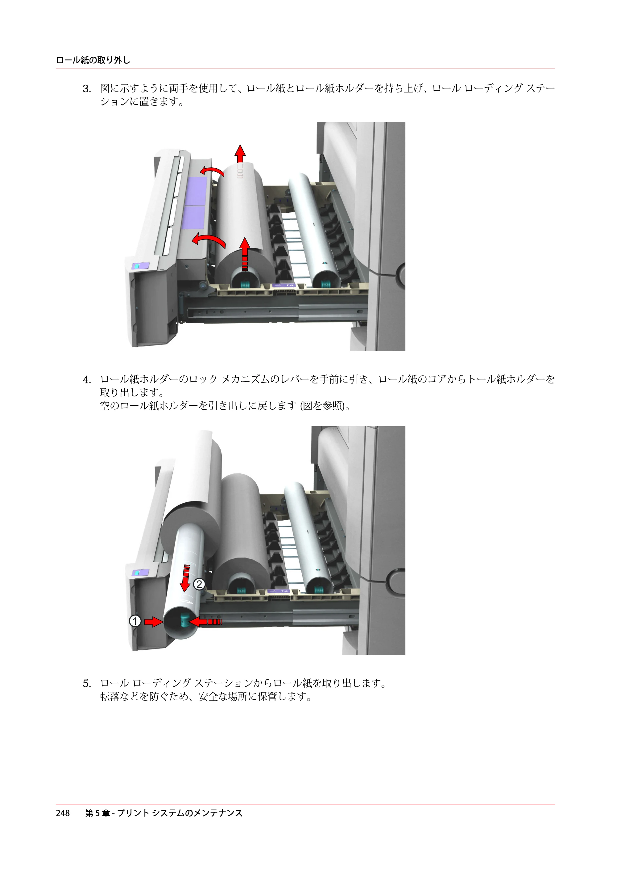 キヤノン plotWAVE T30/T35 操作ガイド 2024年9月6日掲載 （PDF形式／17.08Mバイト） — 原本ページ — 248ページ