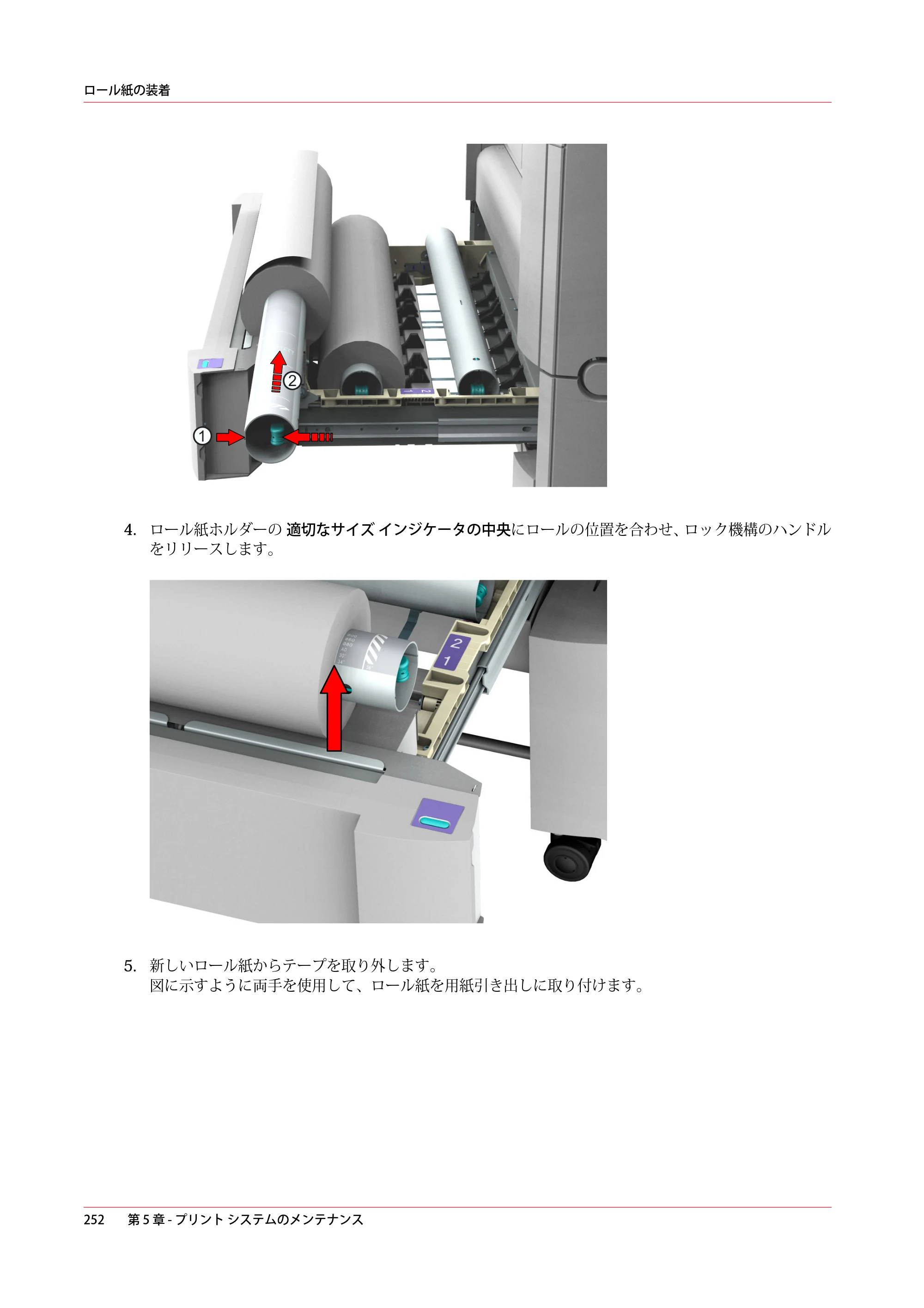 キヤノン plotWAVE T30/T35 操作ガイド 2024年9月6日掲載 （PDF形式／17.08Mバイト） — 原本ページ — 252ページ