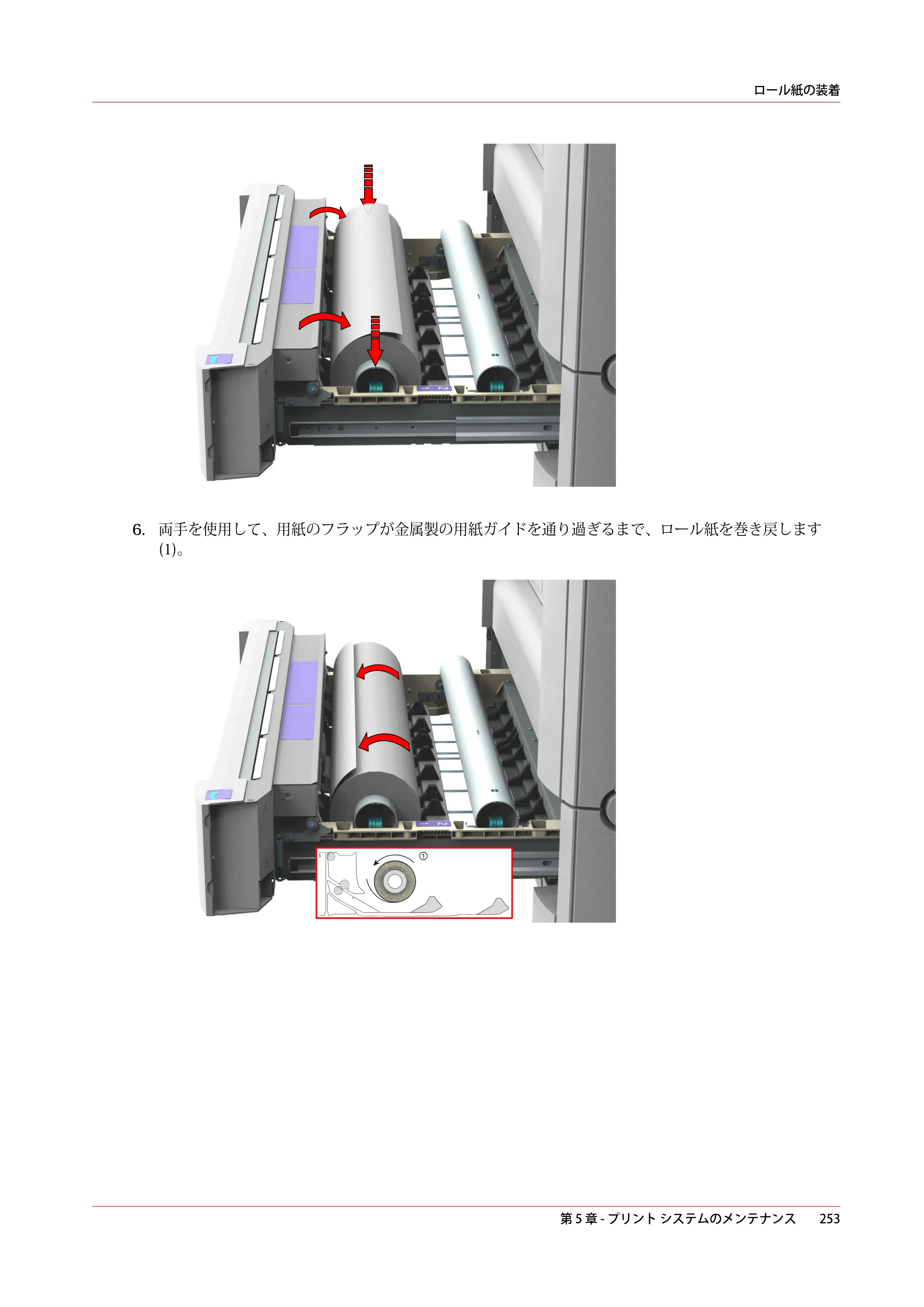キヤノン plotWAVE T30/T35 操作ガイド 2024年9月6日掲載 （PDF形式／17.08Mバイト） — 原本ページ — 253ページ