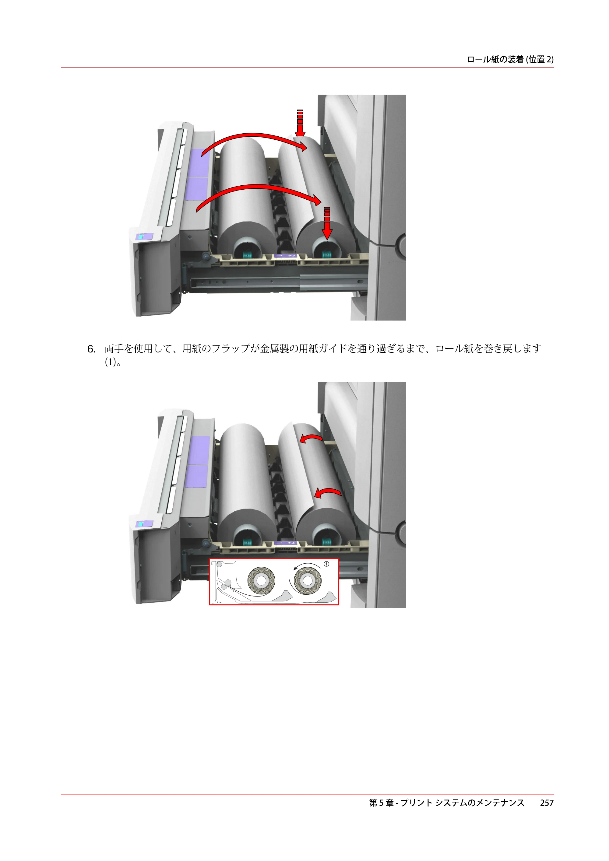 キヤノン plotWAVE T30/T35 操作ガイド 2024年9月6日掲載 （PDF形式／17.08Mバイト） — 原本ページ — 257ページ