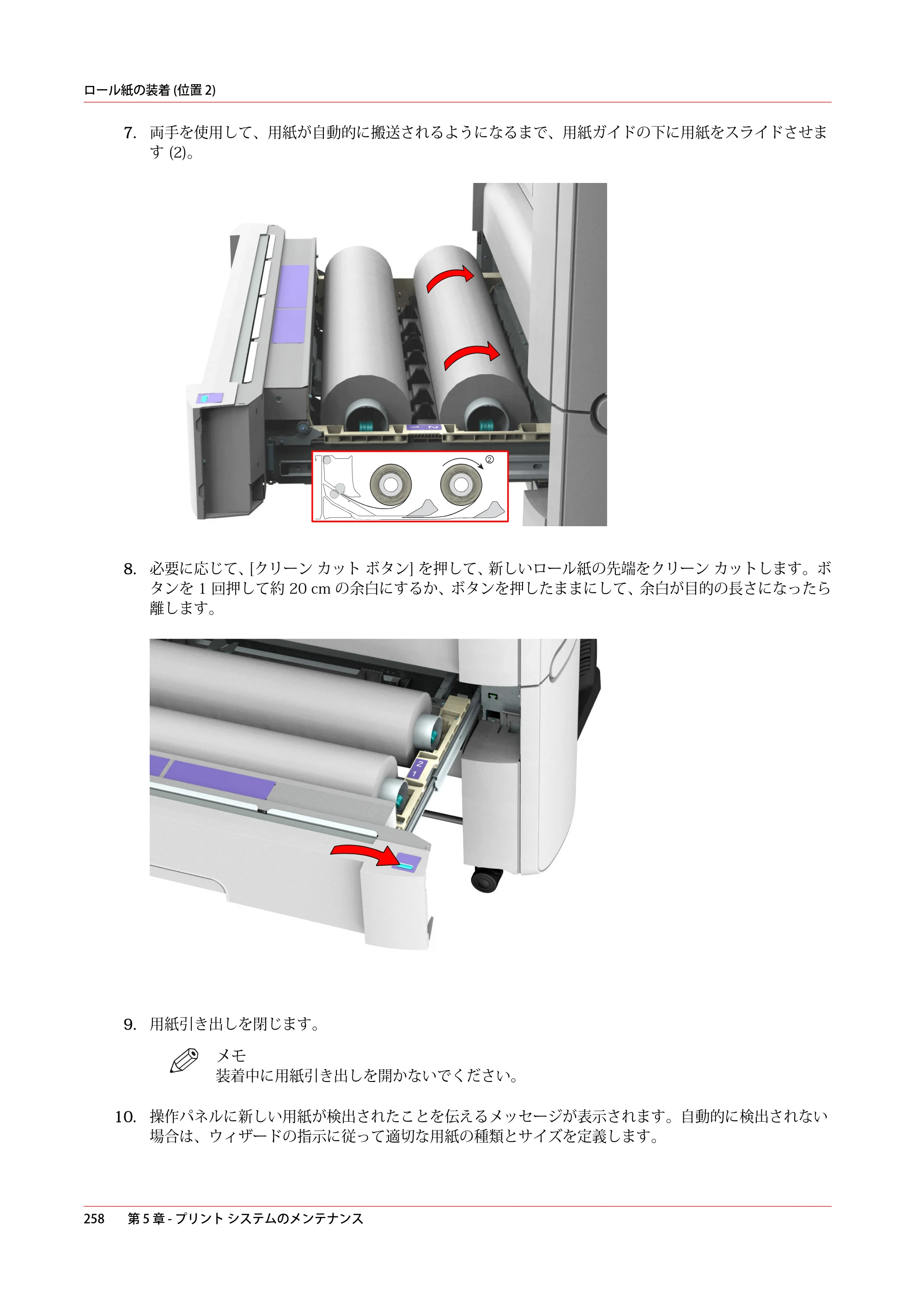 キヤノン plotWAVE T30/T35 操作ガイド 2024年9月6日掲載 （PDF形式／17.08Mバイト） — 原本ページ — 258ページ