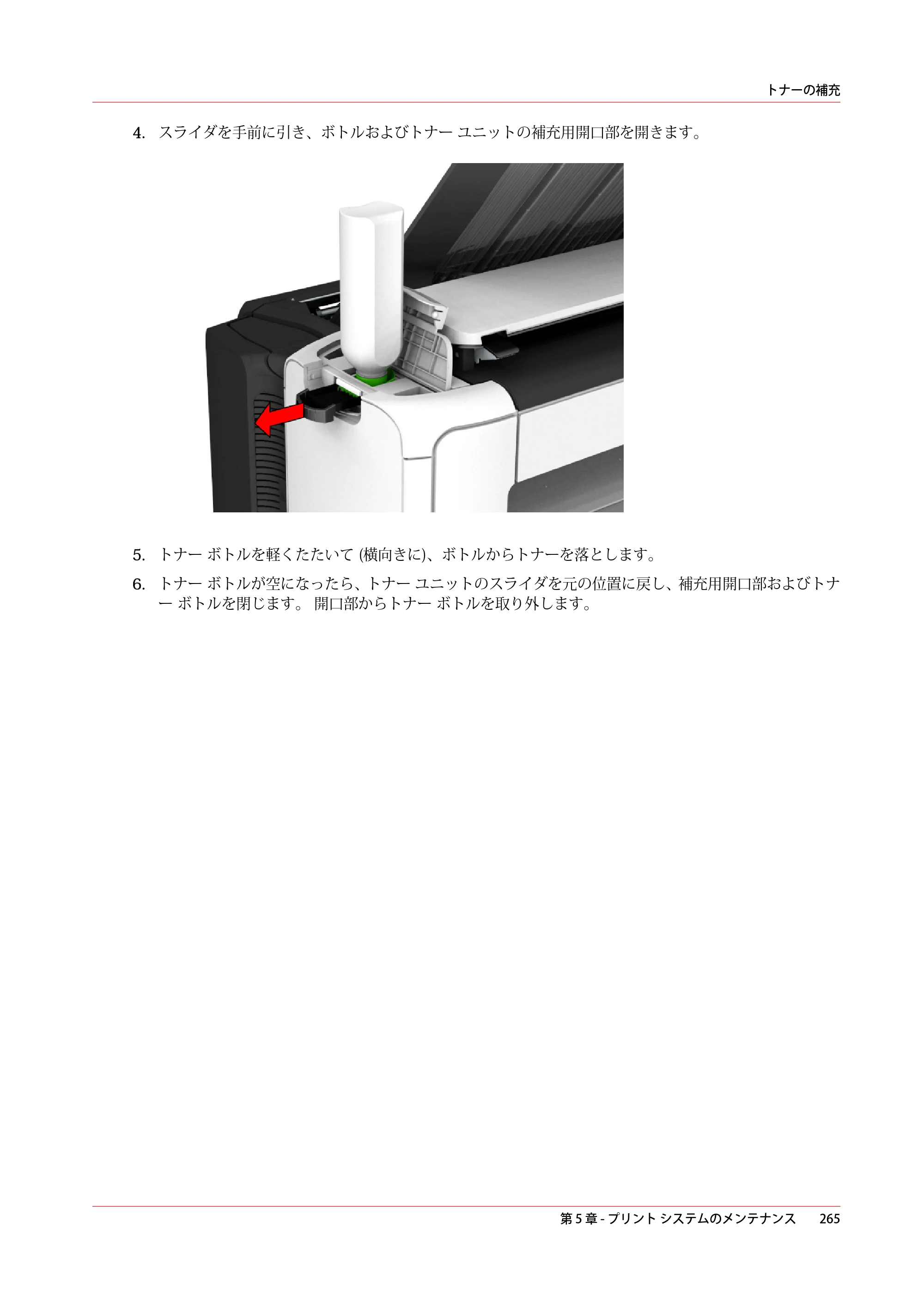 キヤノン plotWAVE T30/T35 操作ガイド 2024年9月6日掲載 （PDF形式／17.08Mバイト） — 原本ページ — 265ページ