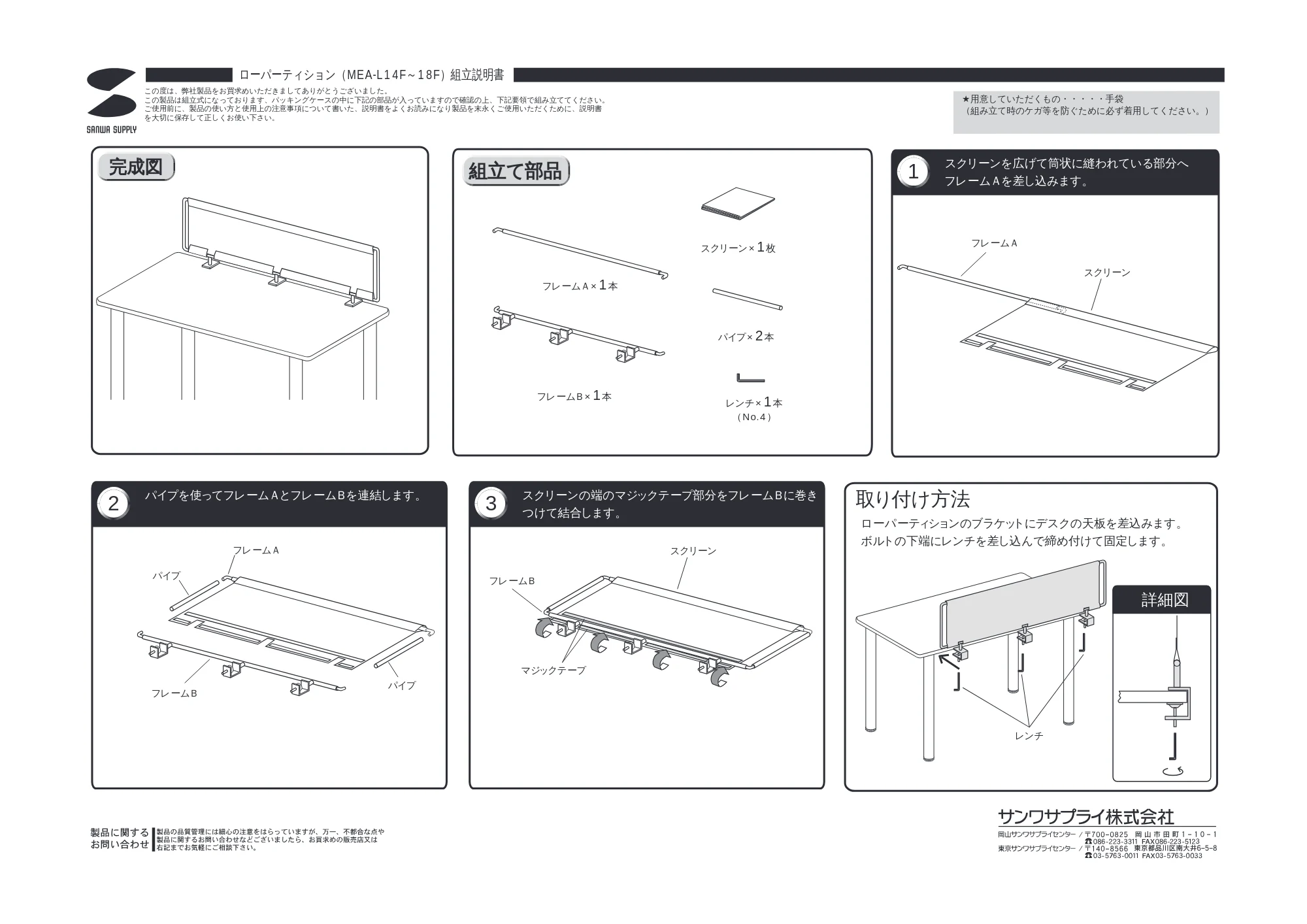 サンワサプライ MEA-L14F / MEA-L16F / MEA-L18F 取扱説明書 — 原本ページ — 1ページ